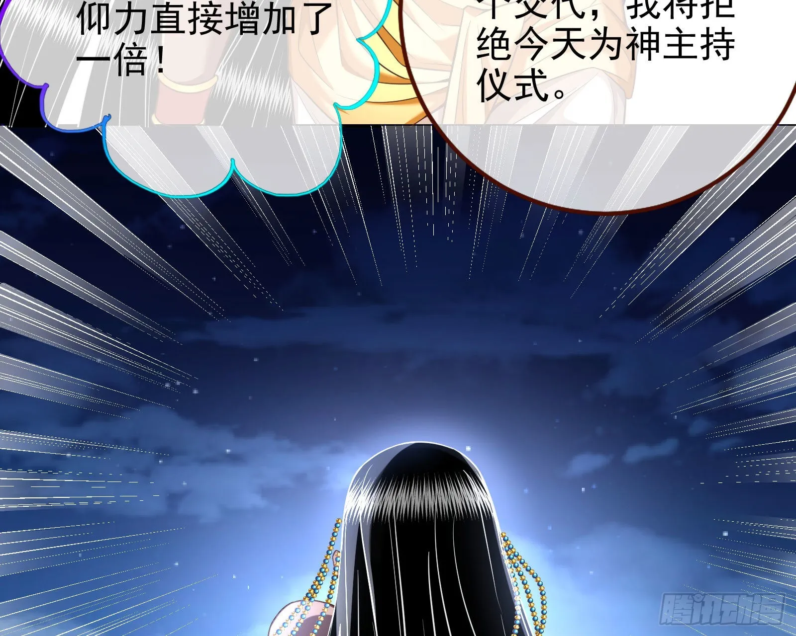 神的惩罚 第32页