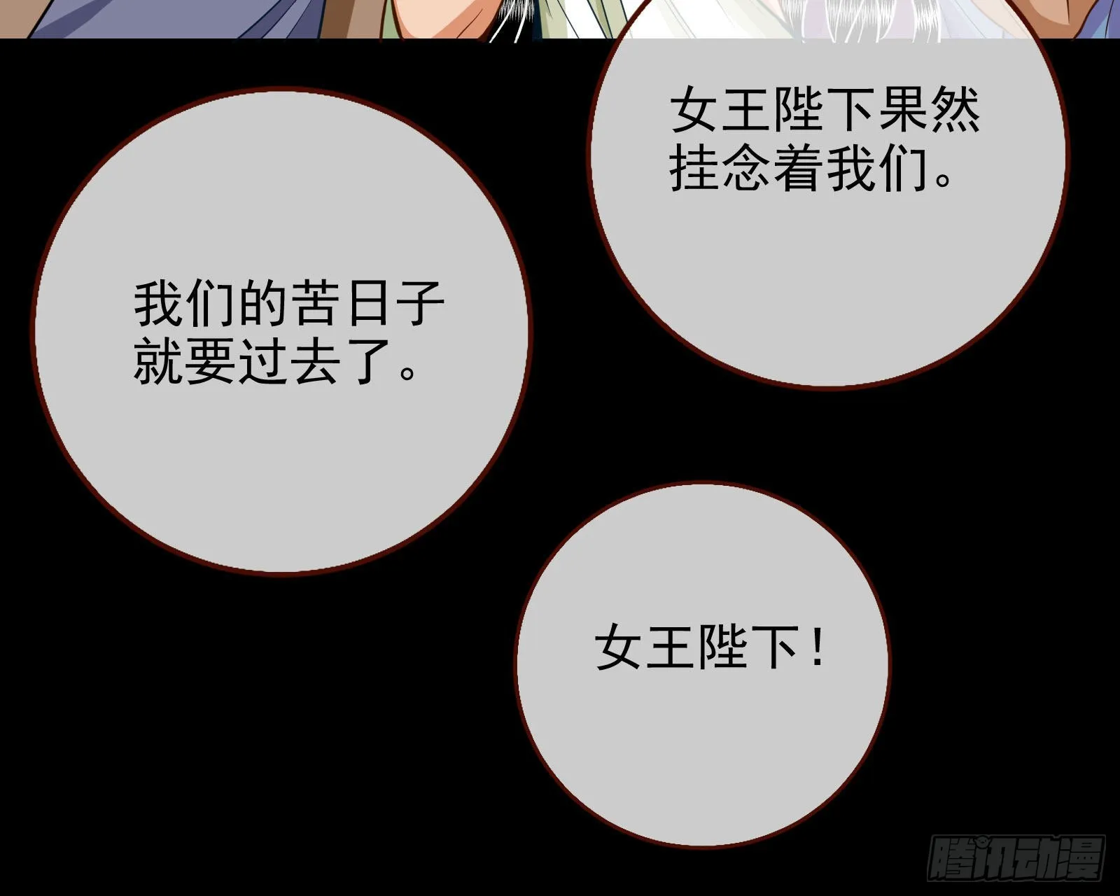 神的惩罚 第35页