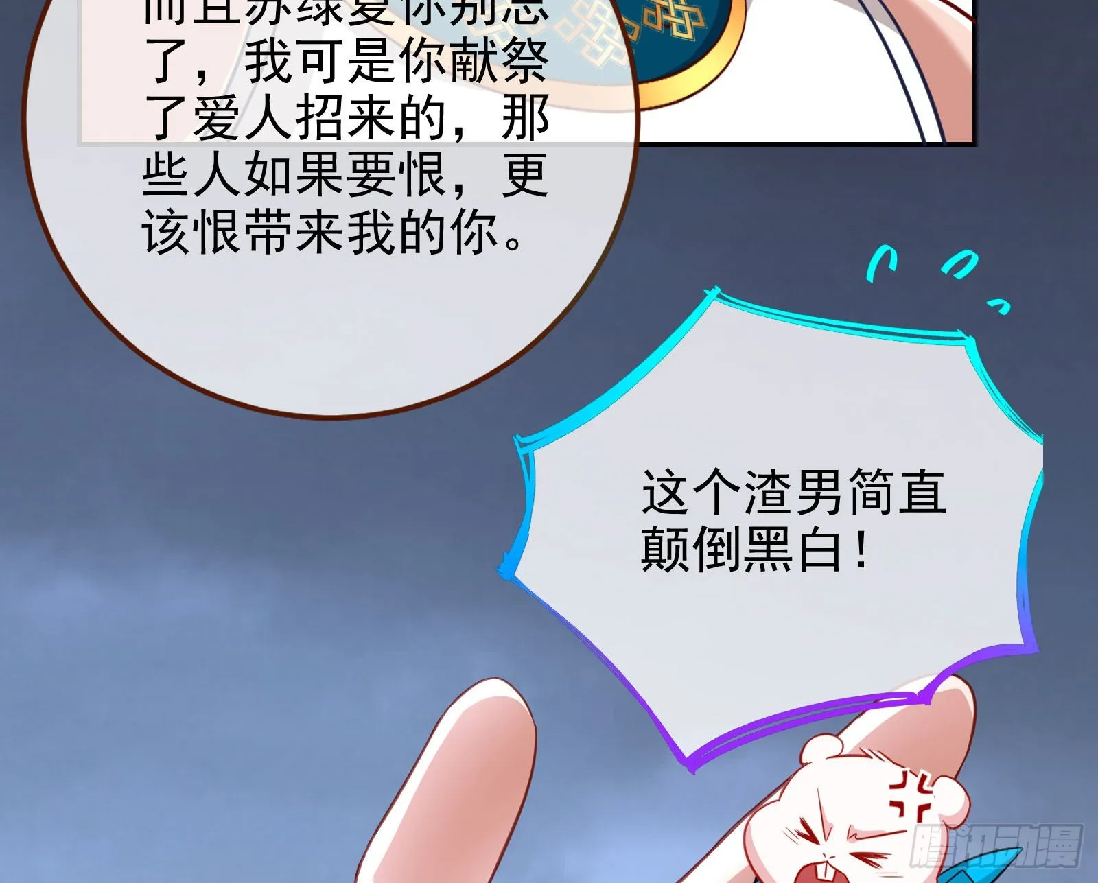 神的惩罚 第46页