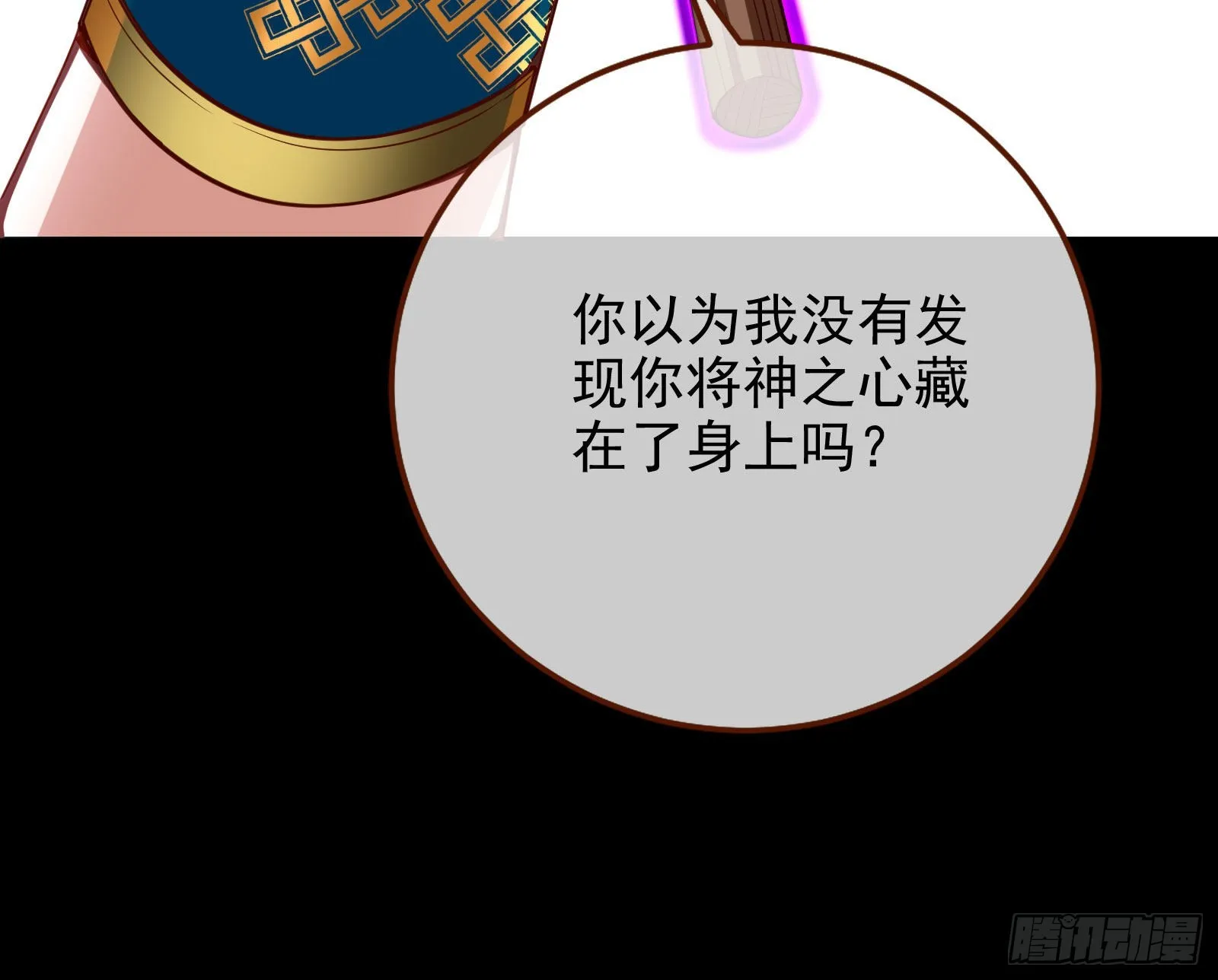 神的惩罚 第48页