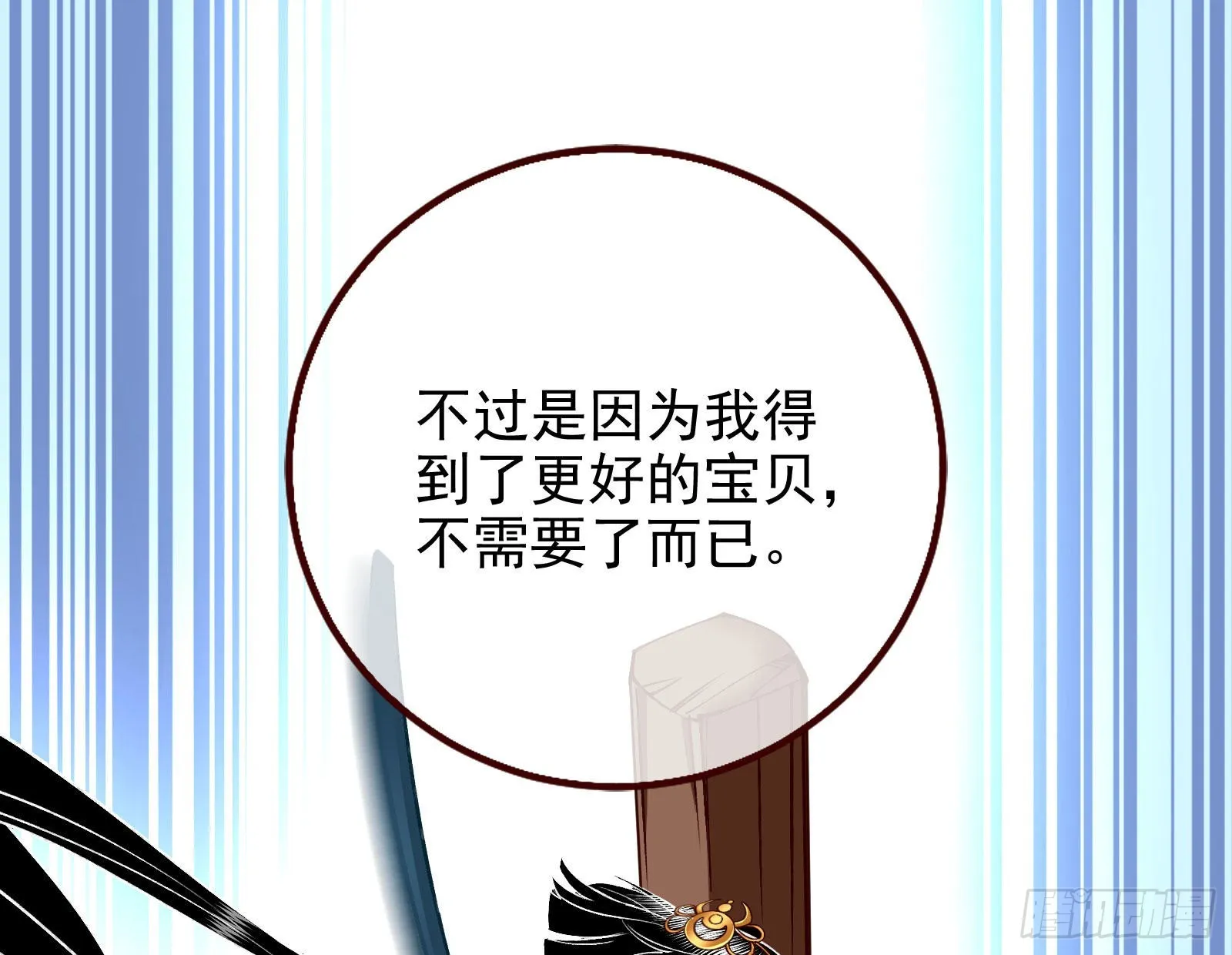 神的惩罚 第49页