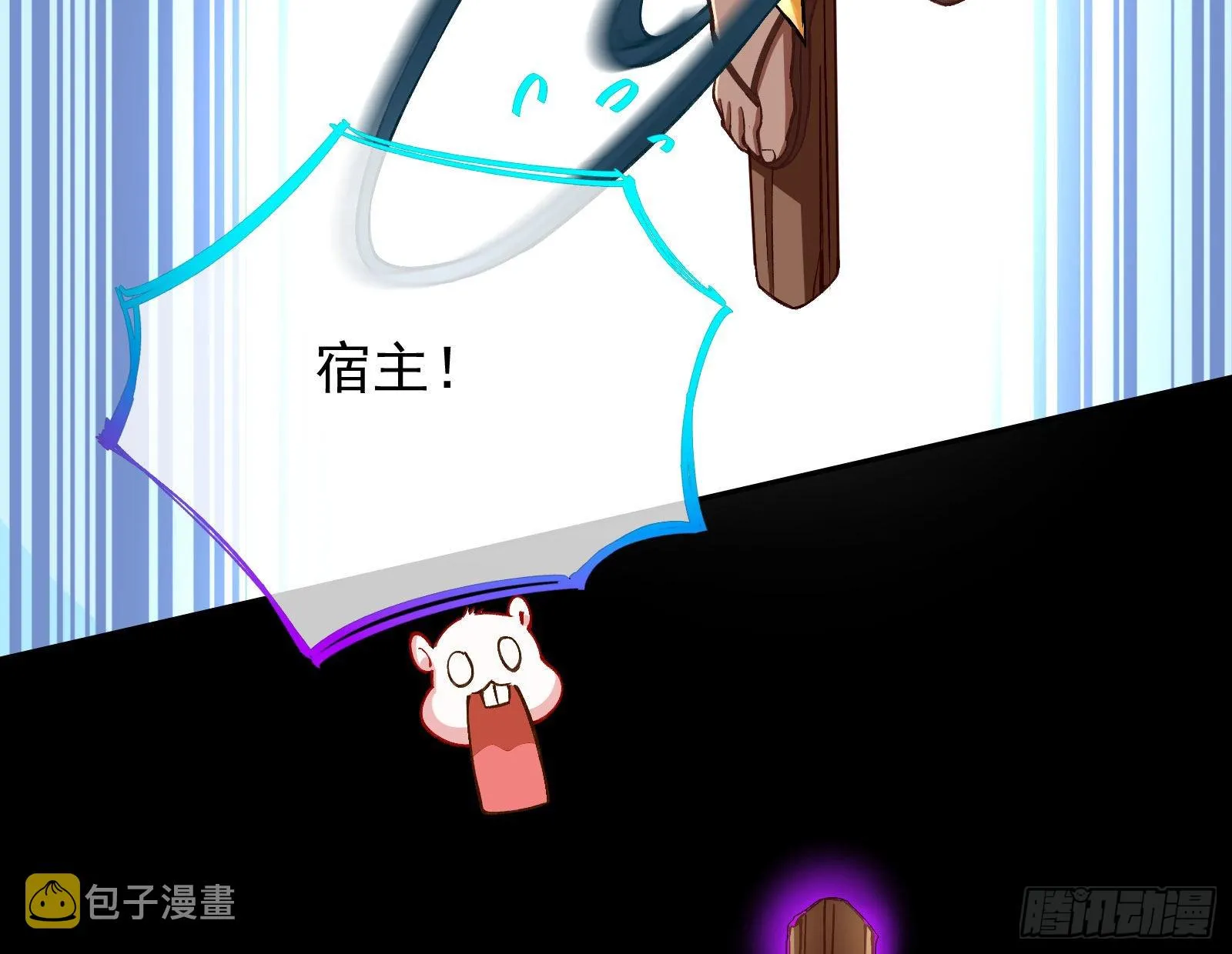 神的惩罚 第52页