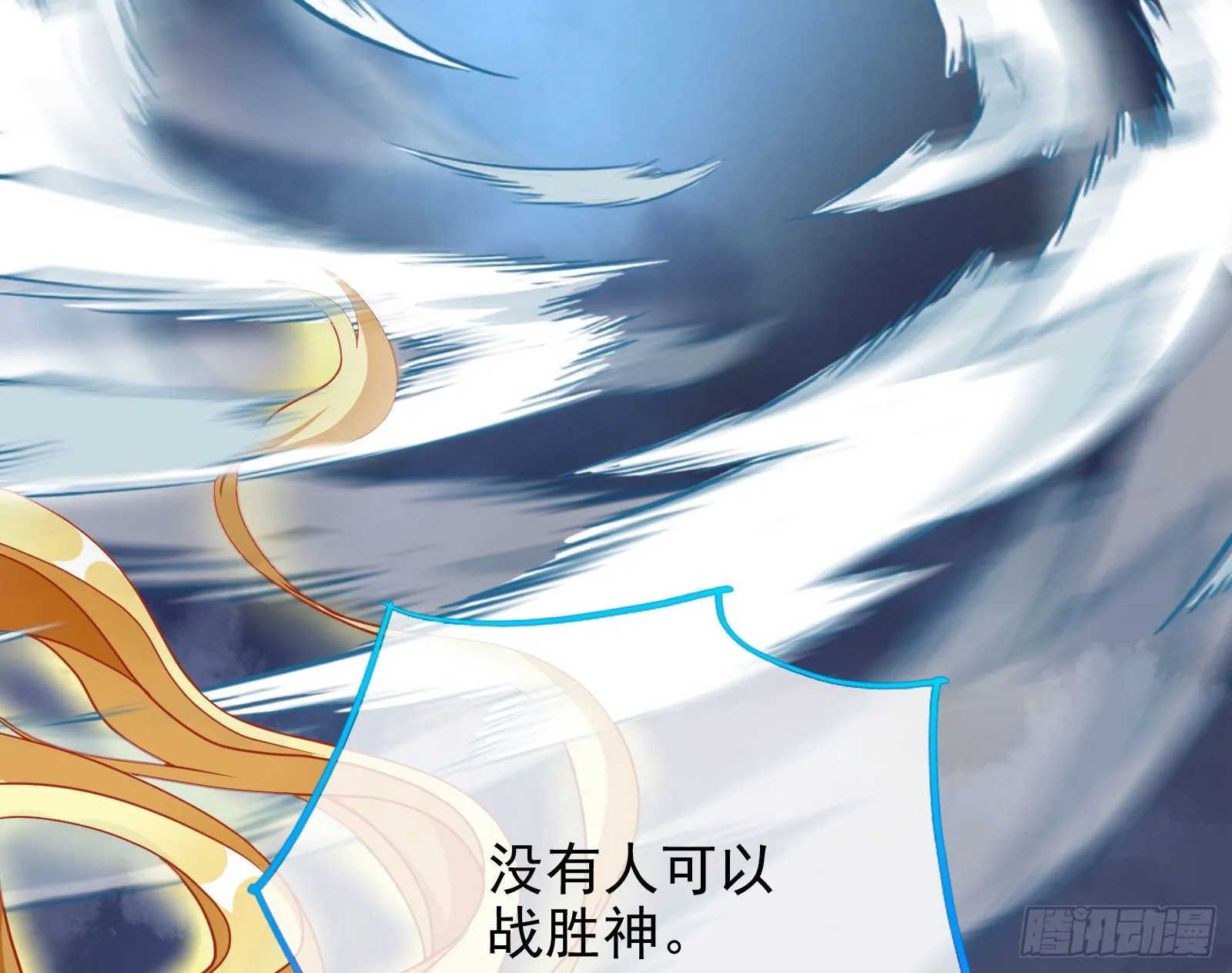 神的惩罚 第61页