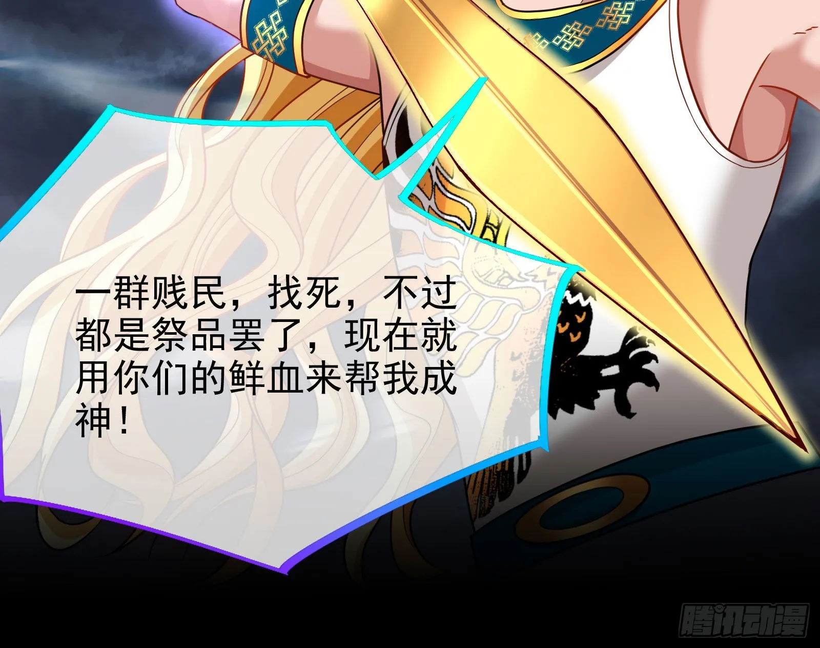 神的惩罚 第72页