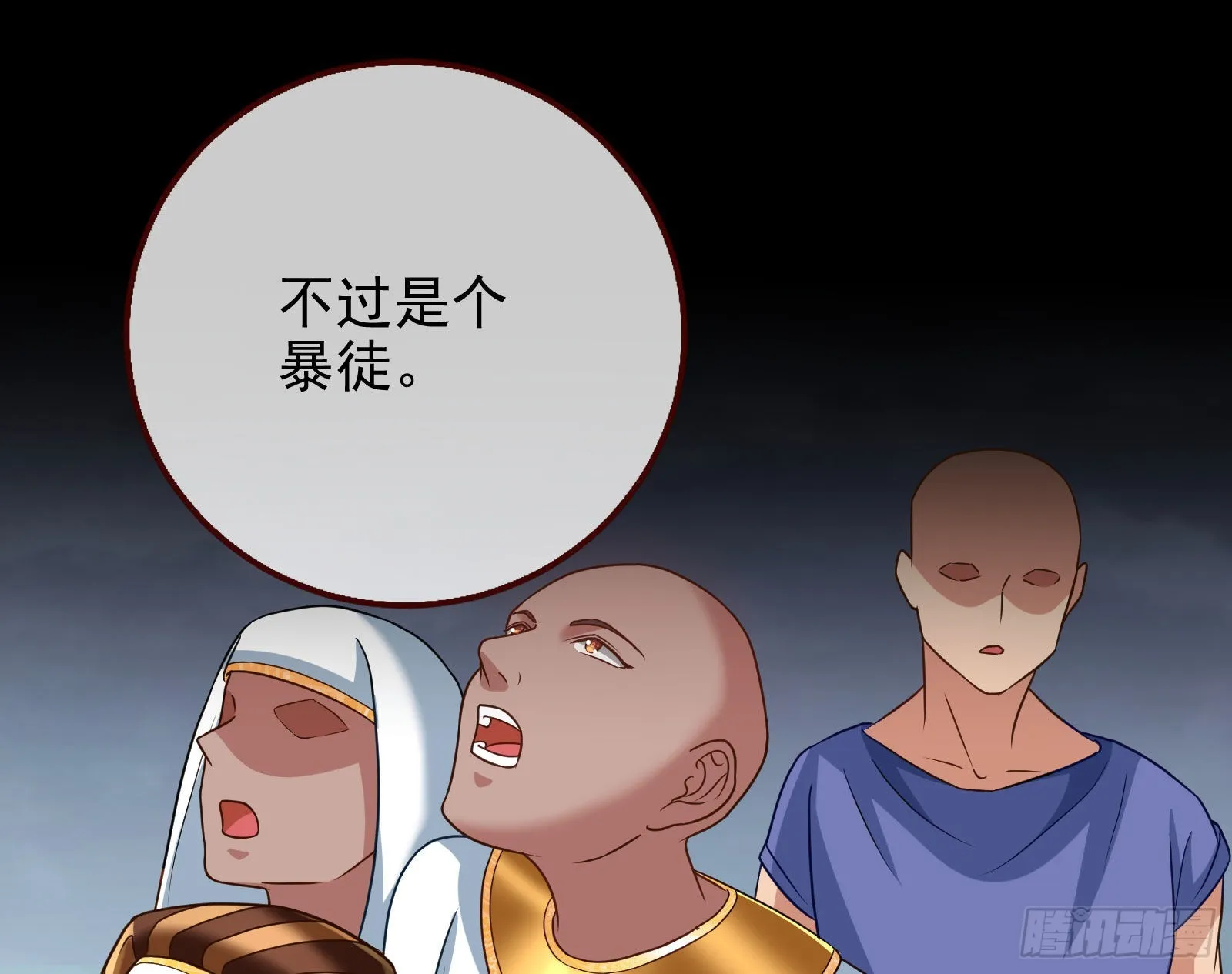 神的惩罚 第73页