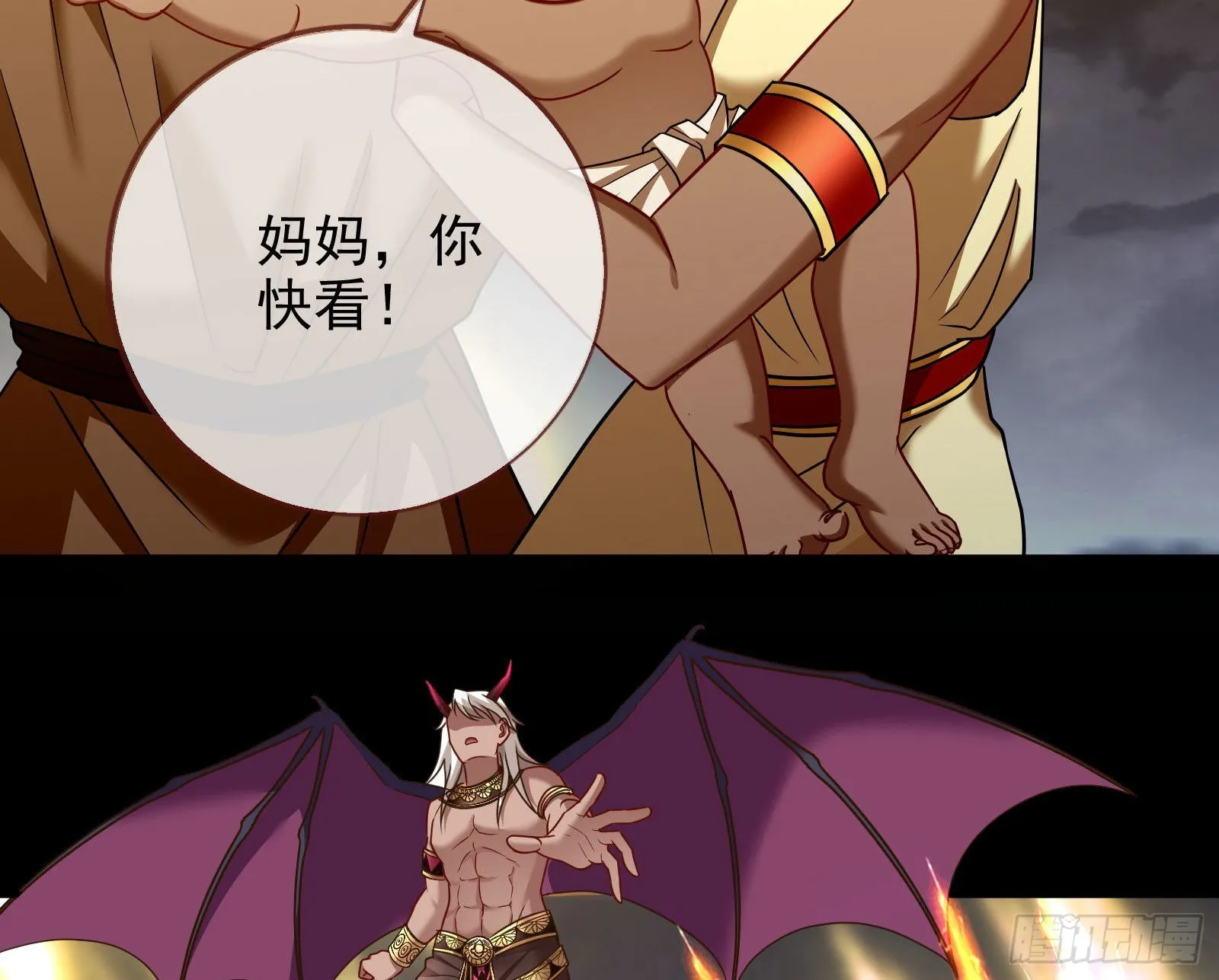 神的惩罚 第88页