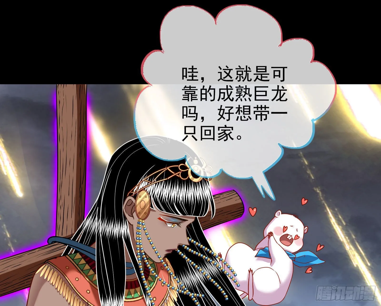 神的惩罚 第91页