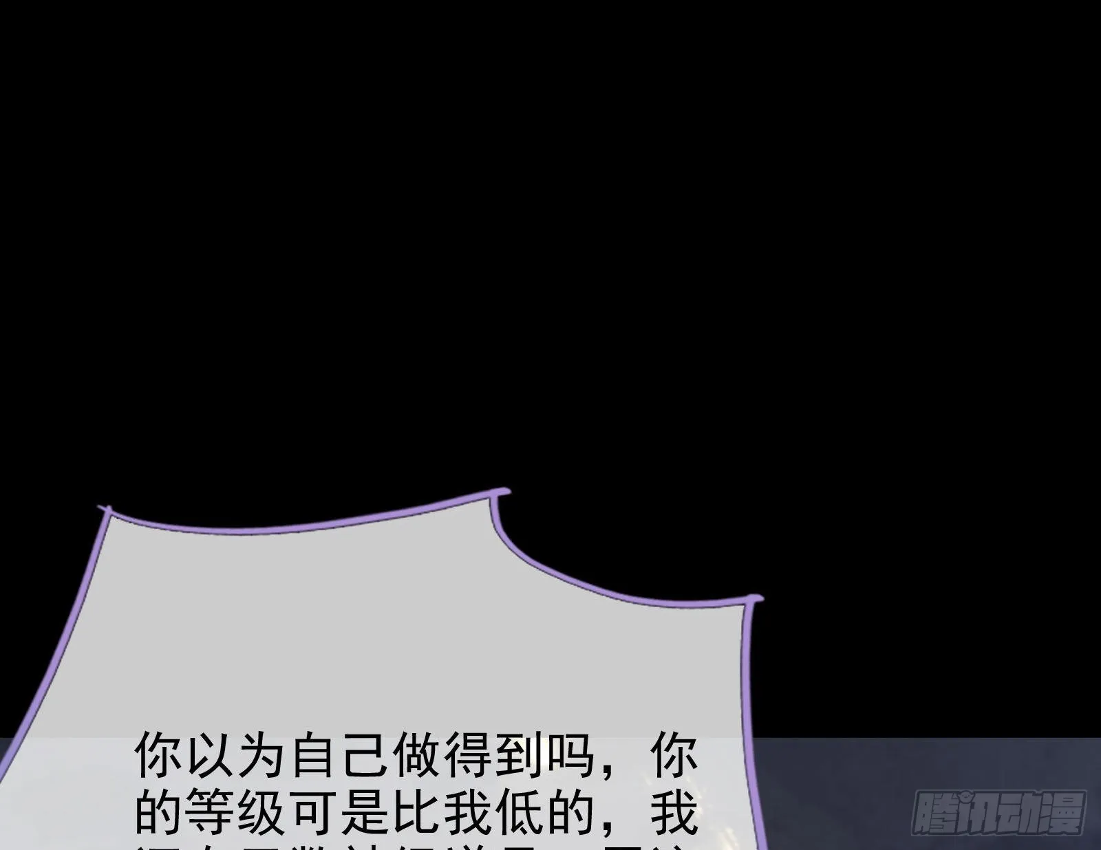 神的惩罚 第93页