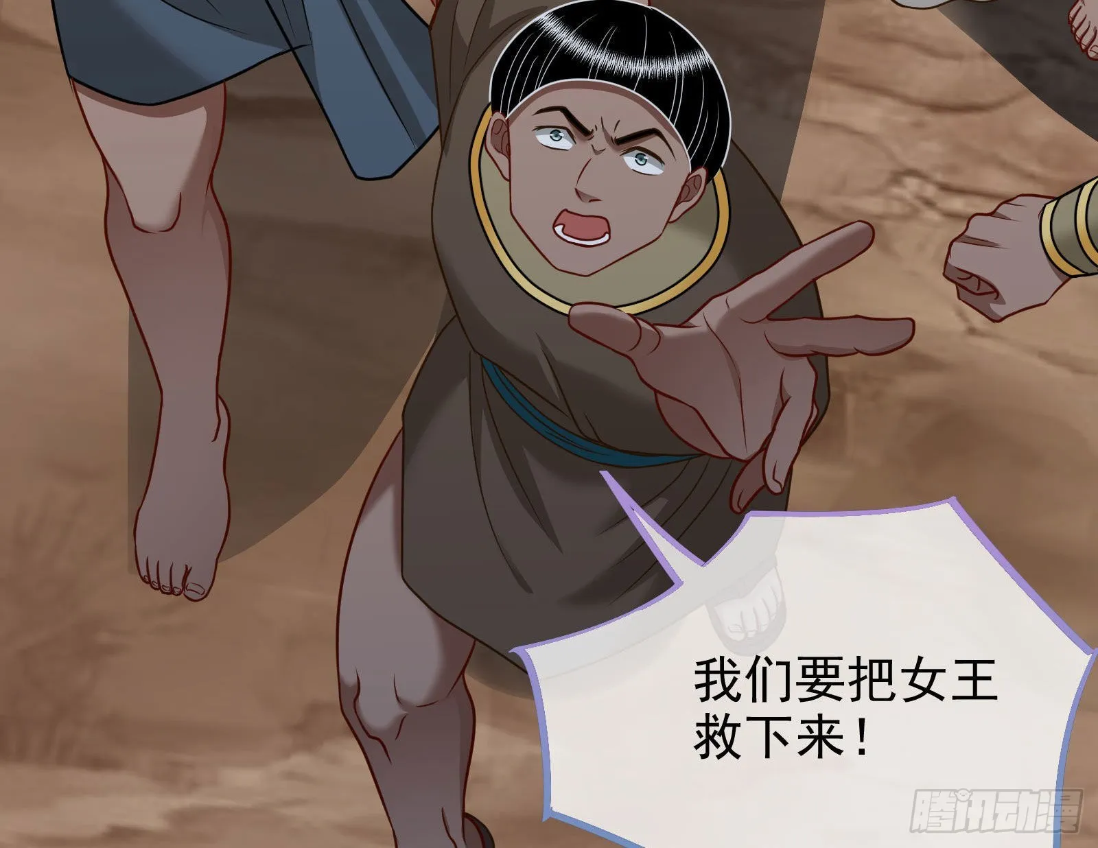 神的惩罚 第99页