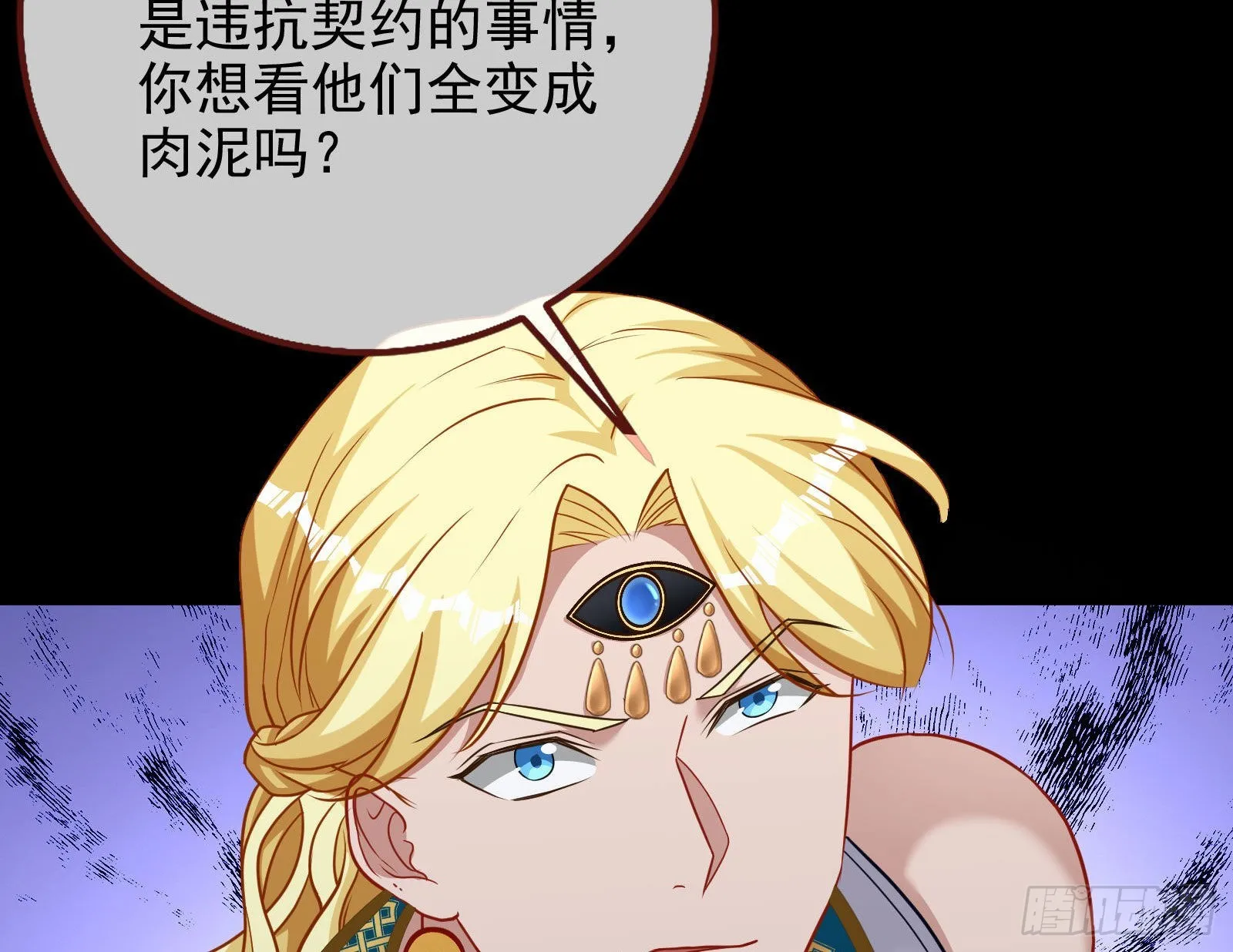 神的惩罚 第103页