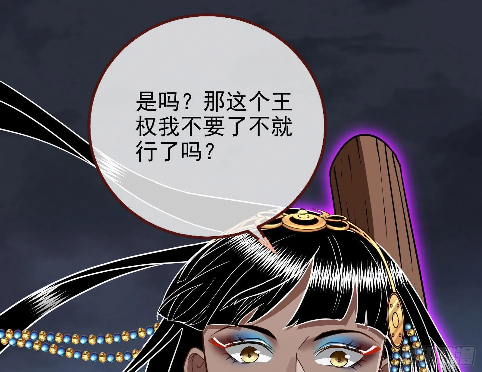 神的惩罚 第105页