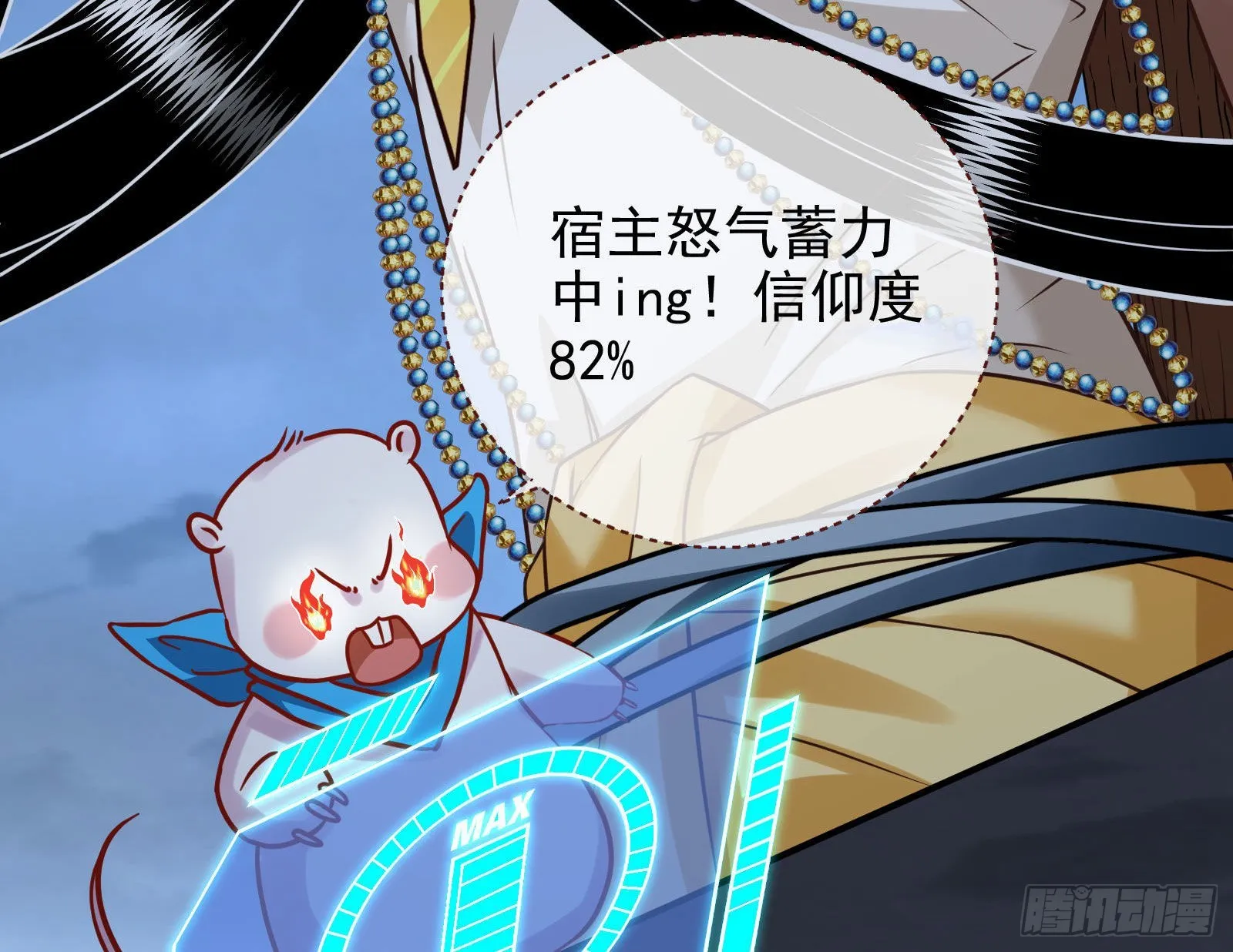 神的惩罚 第107页