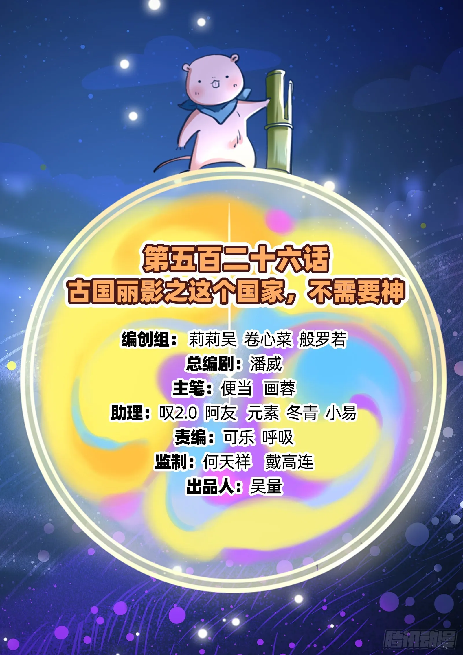 这个国家，不需要神 第2页
