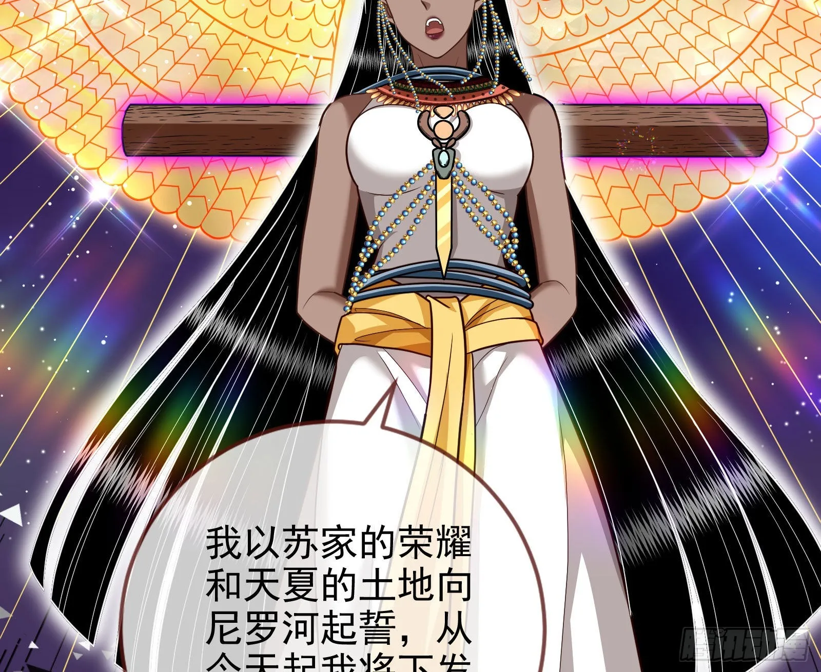 这个国家，不需要神 第4页
