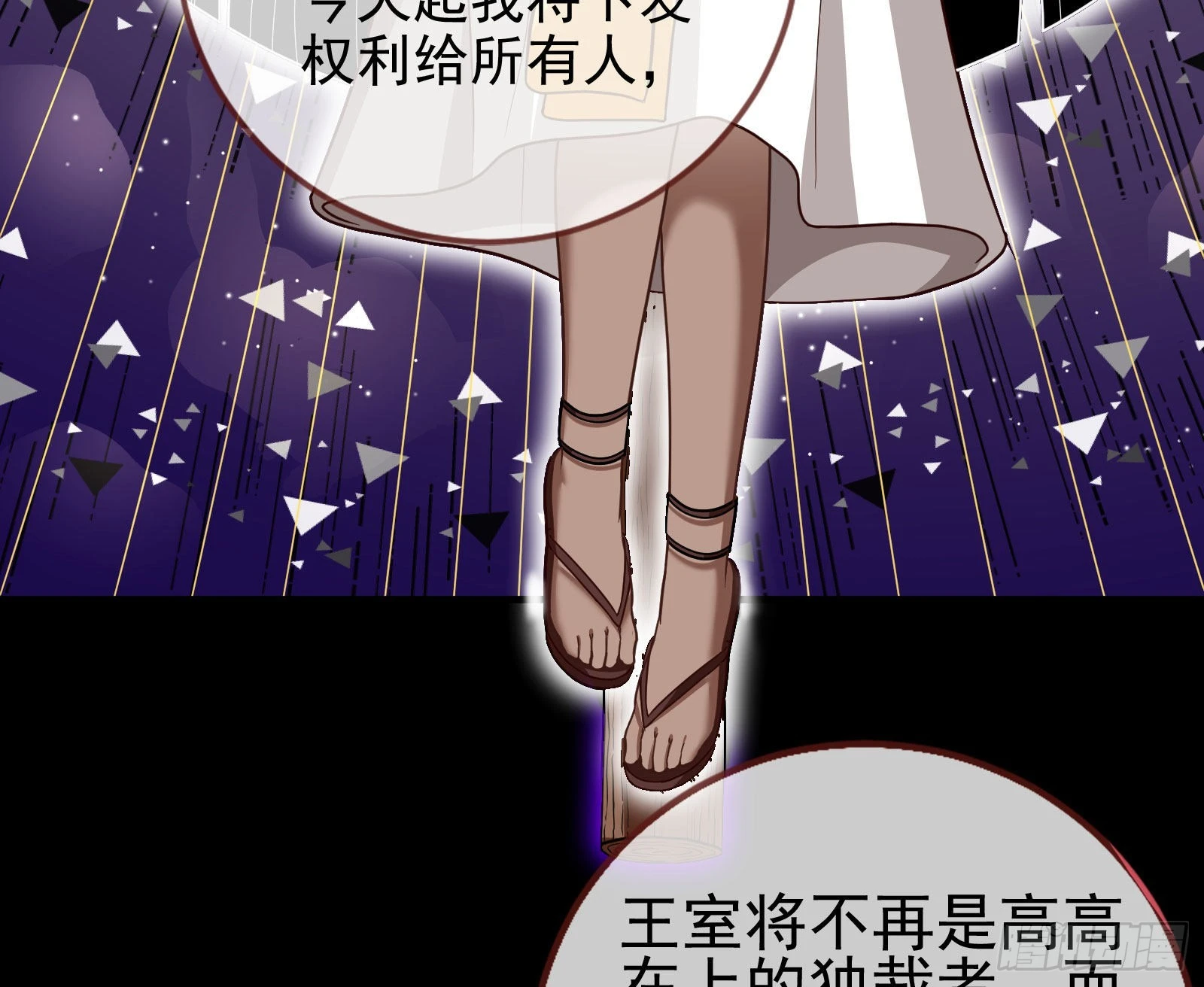 这个国家，不需要神 第5页