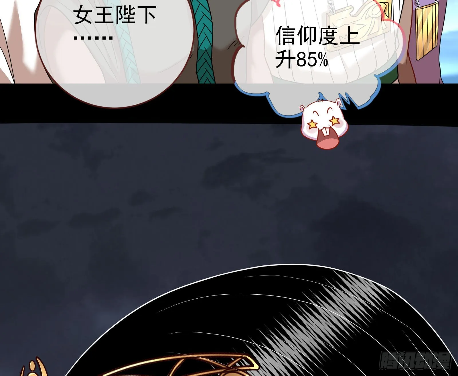 这个国家，不需要神 第7页