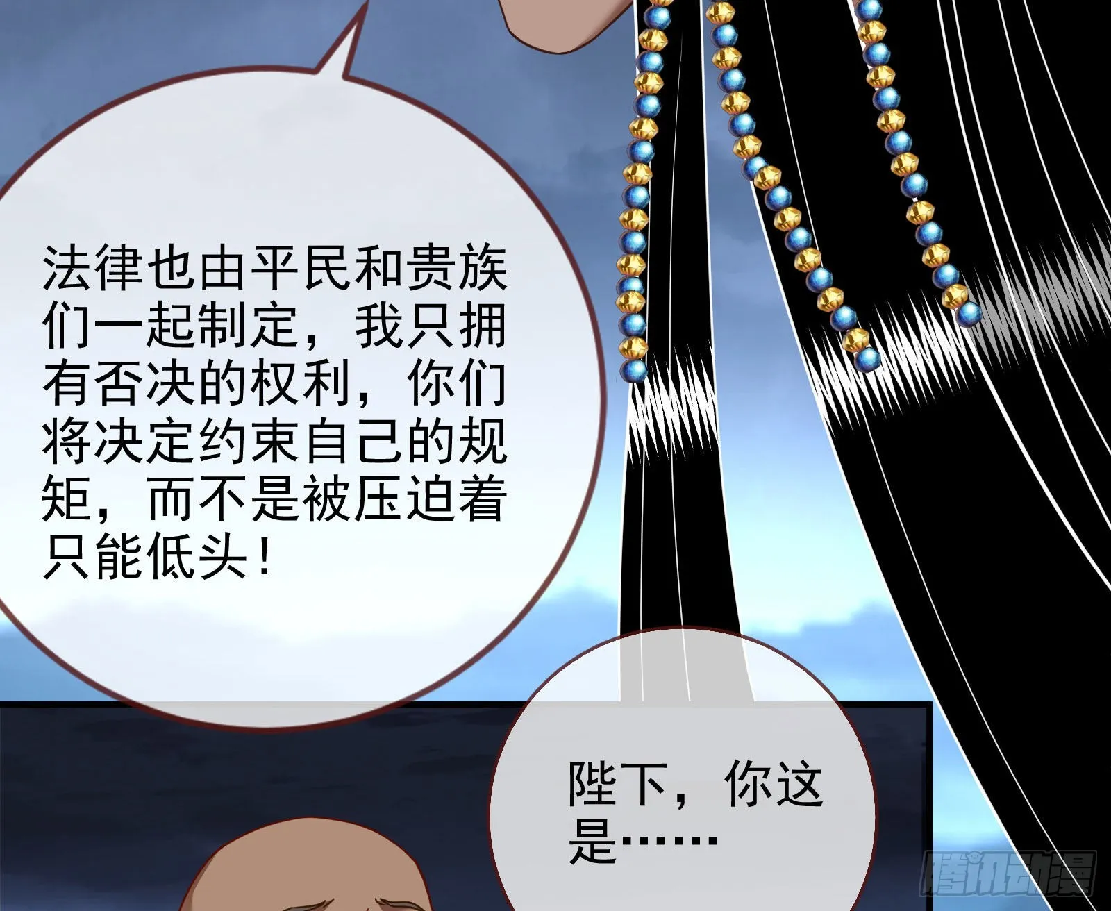 这个国家，不需要神 第9页
