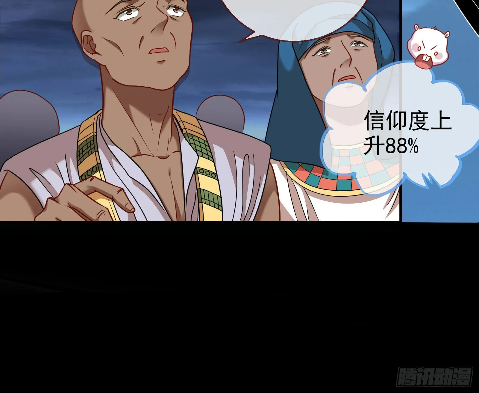 这个国家，不需要神 第10页