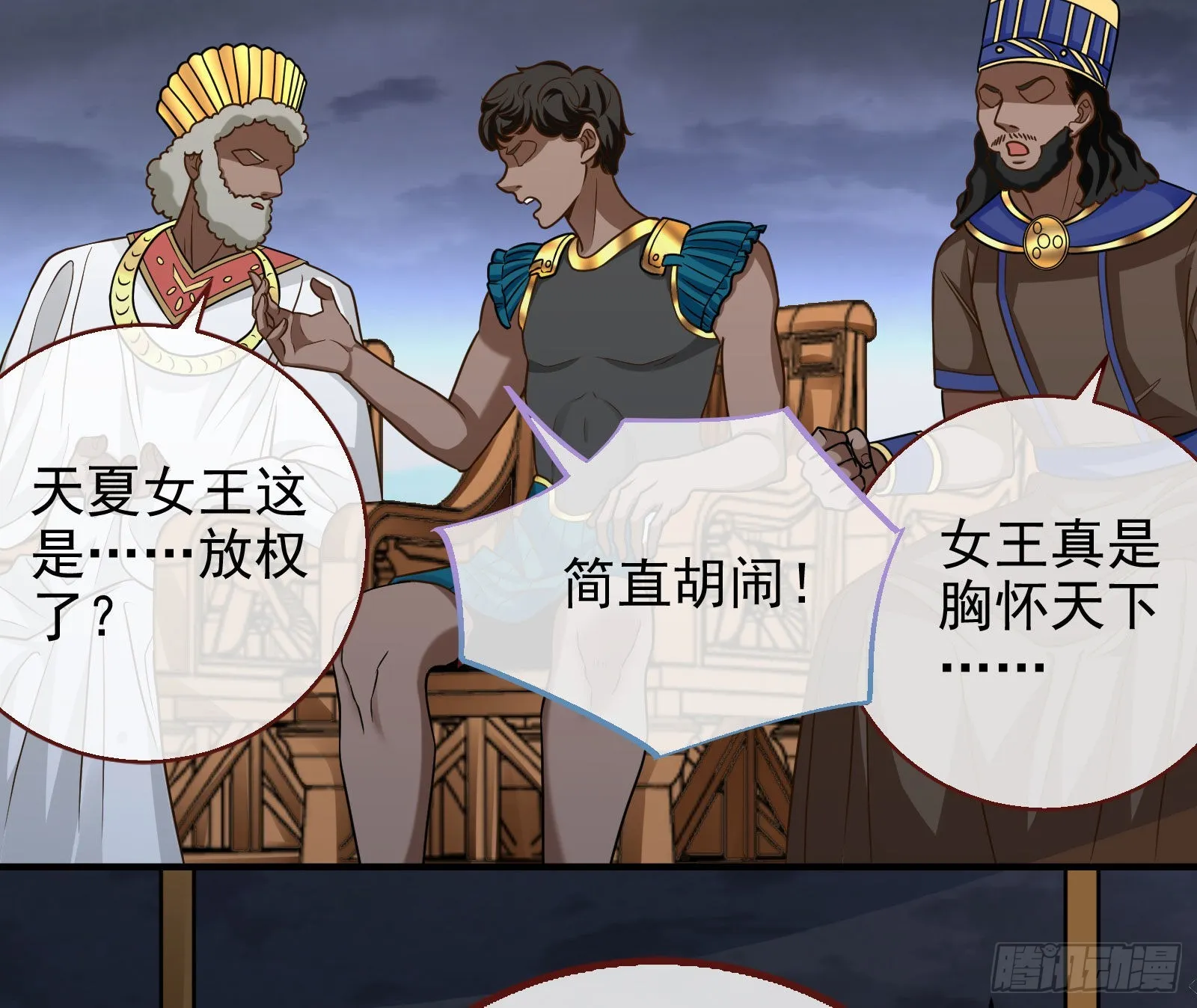 这个国家，不需要神 第12页