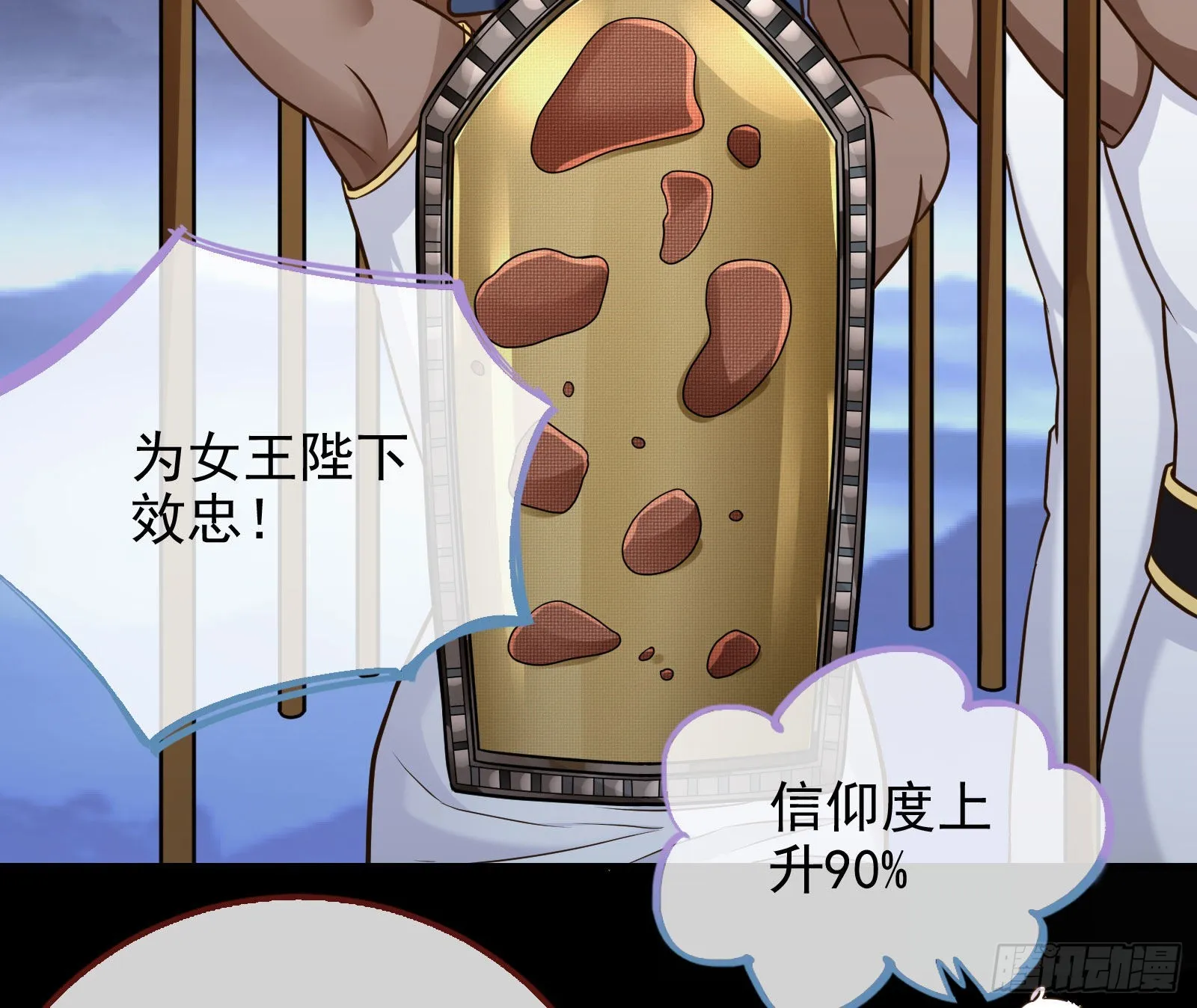 这个国家，不需要神 第14页