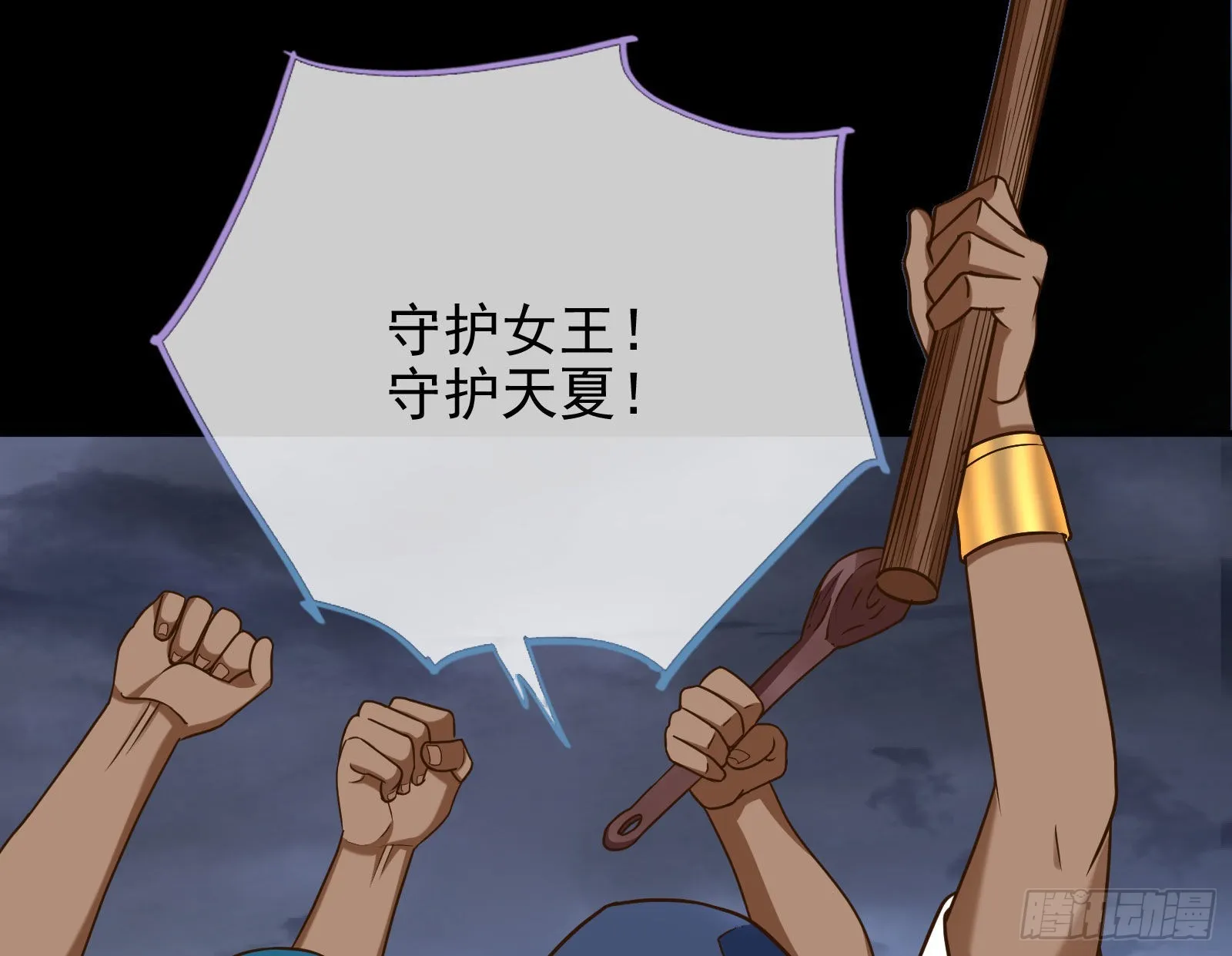 这个国家，不需要神 第23页