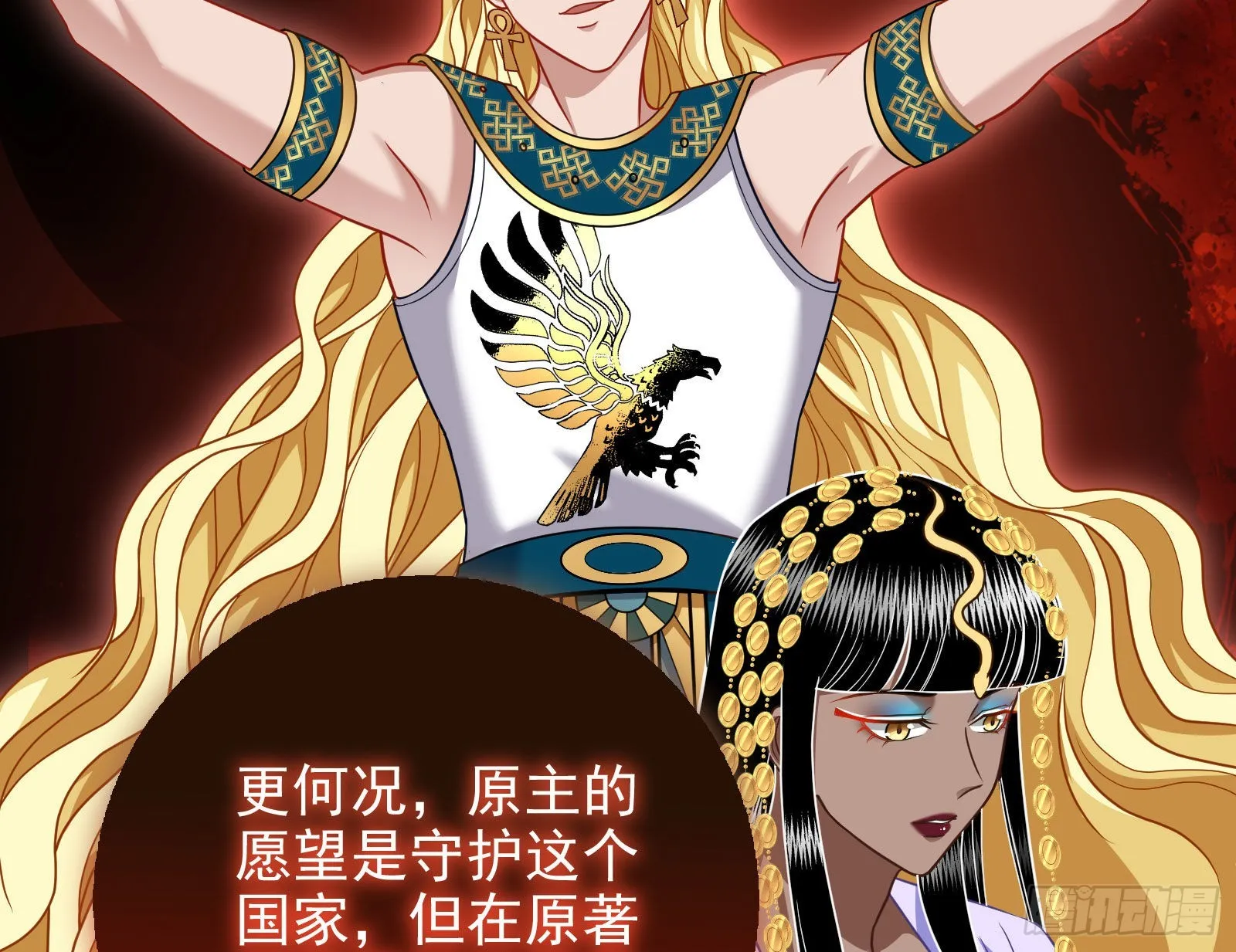 这个国家，不需要神 第32页