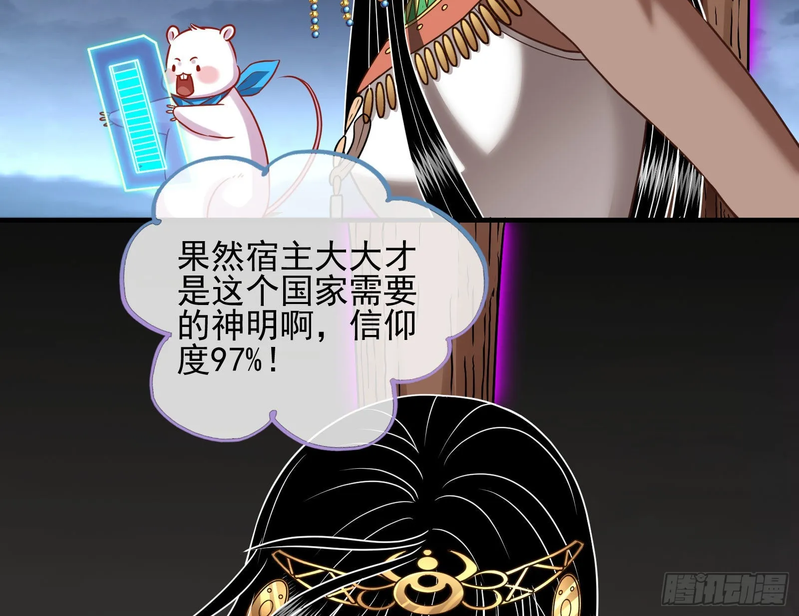 这个国家，不需要神 第37页