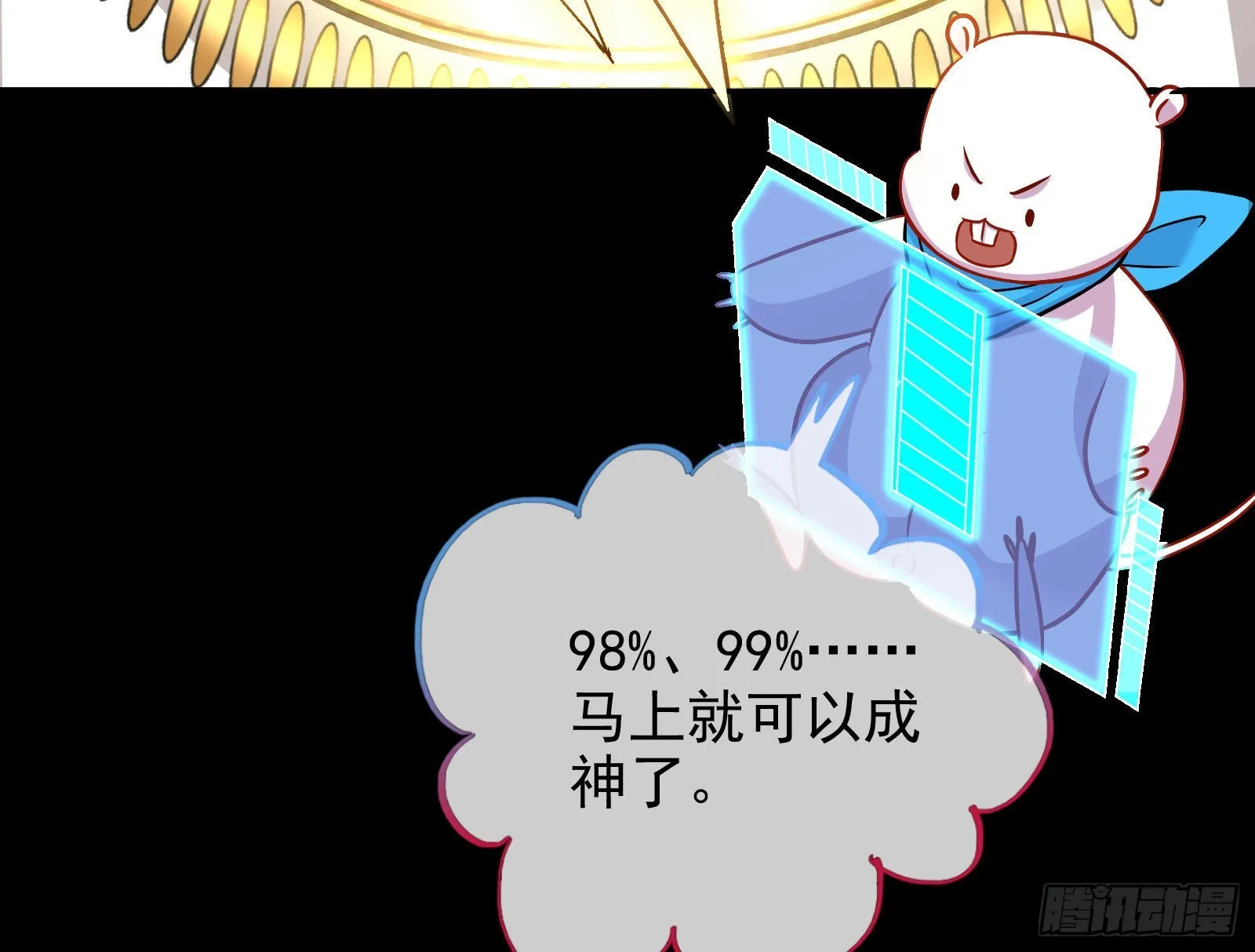 这个国家，不需要神 第52页