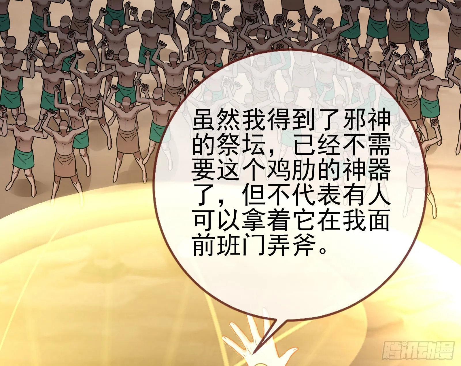 这个国家，不需要神 第56页