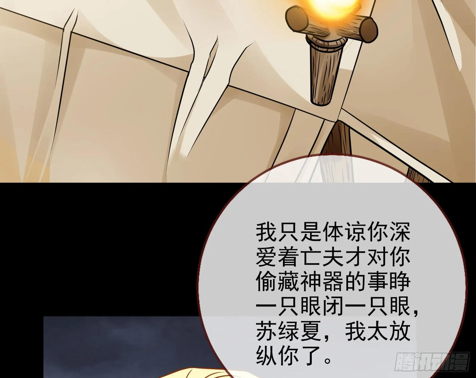 这个国家，不需要神 第59页