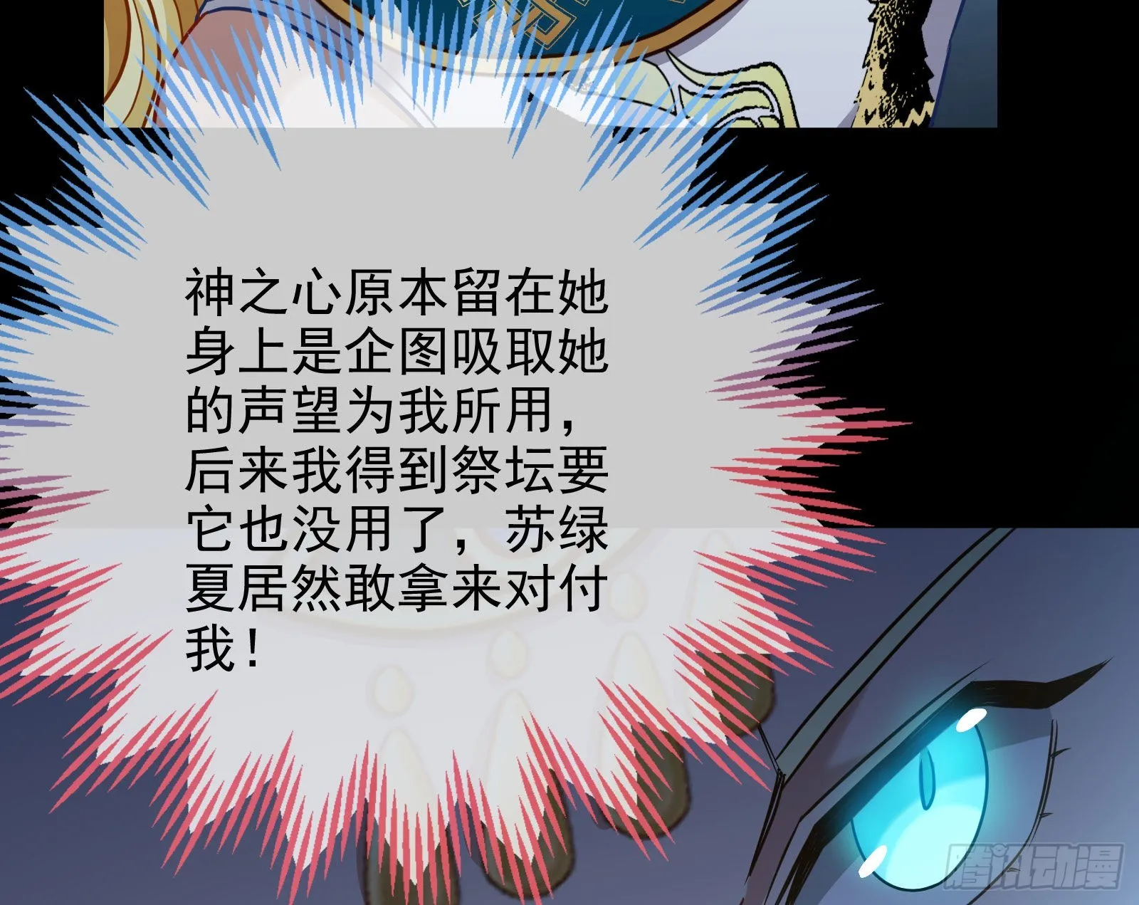 这个国家，不需要神 第61页