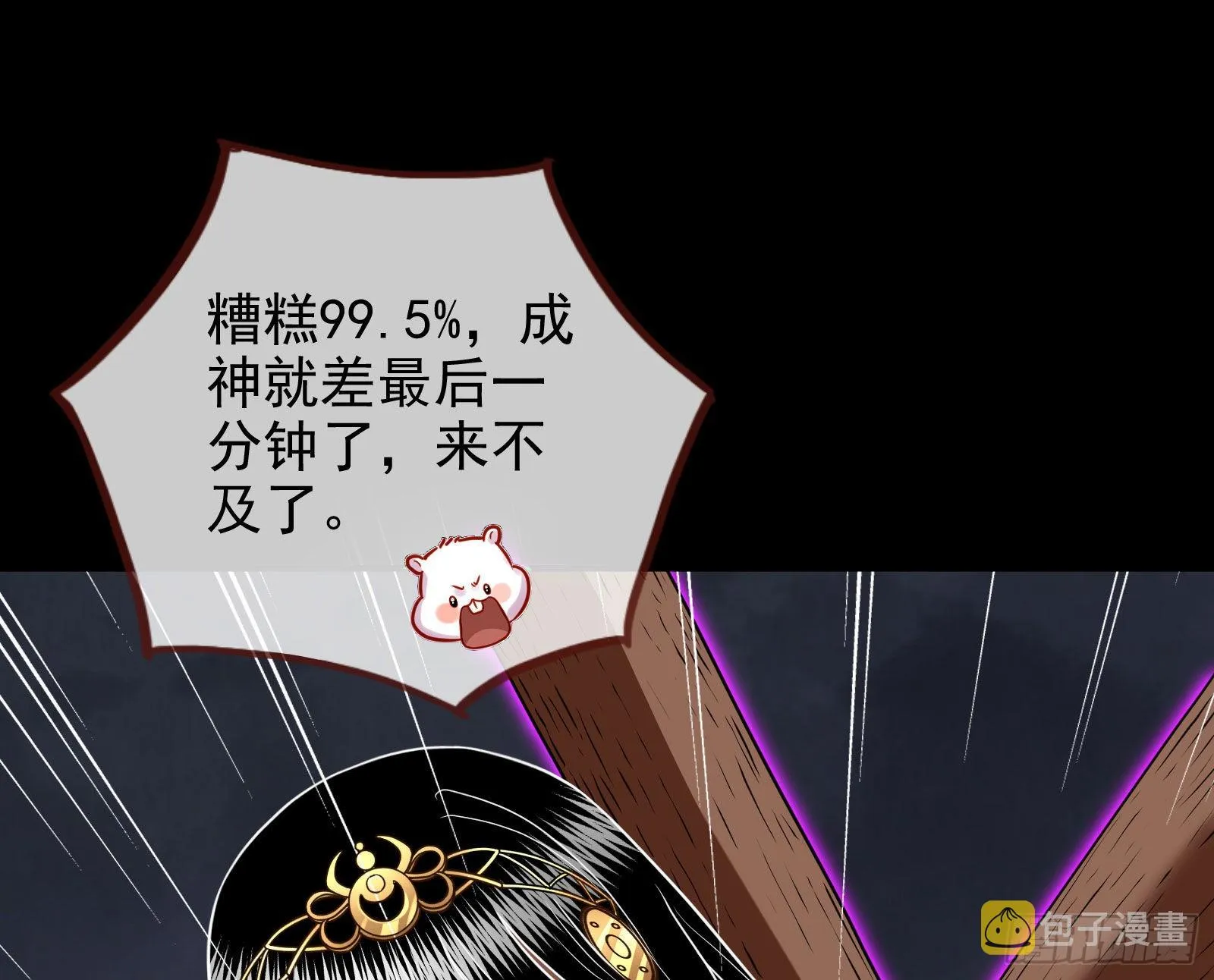 这个国家，不需要神 第65页