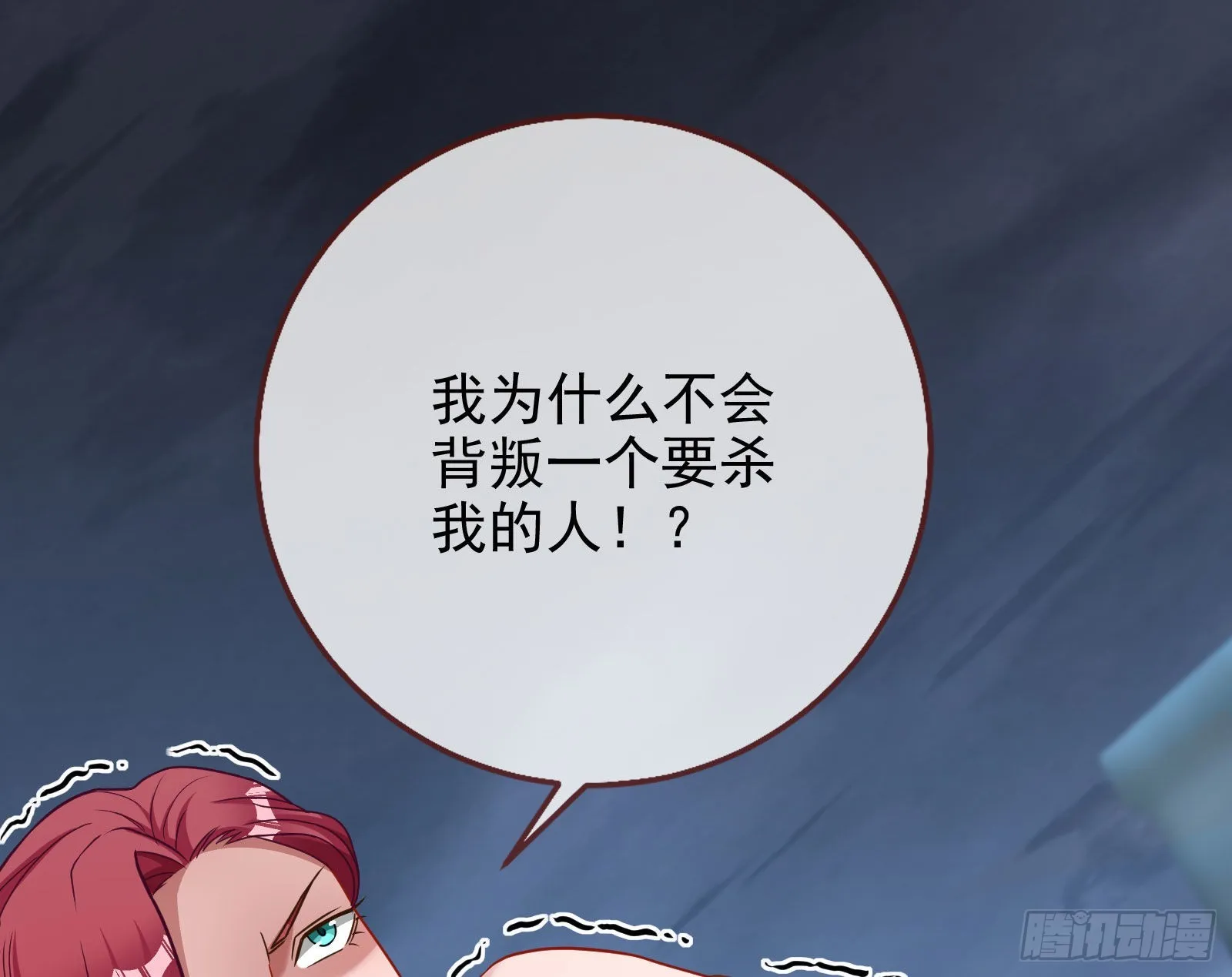 这个国家，不需要神 第82页