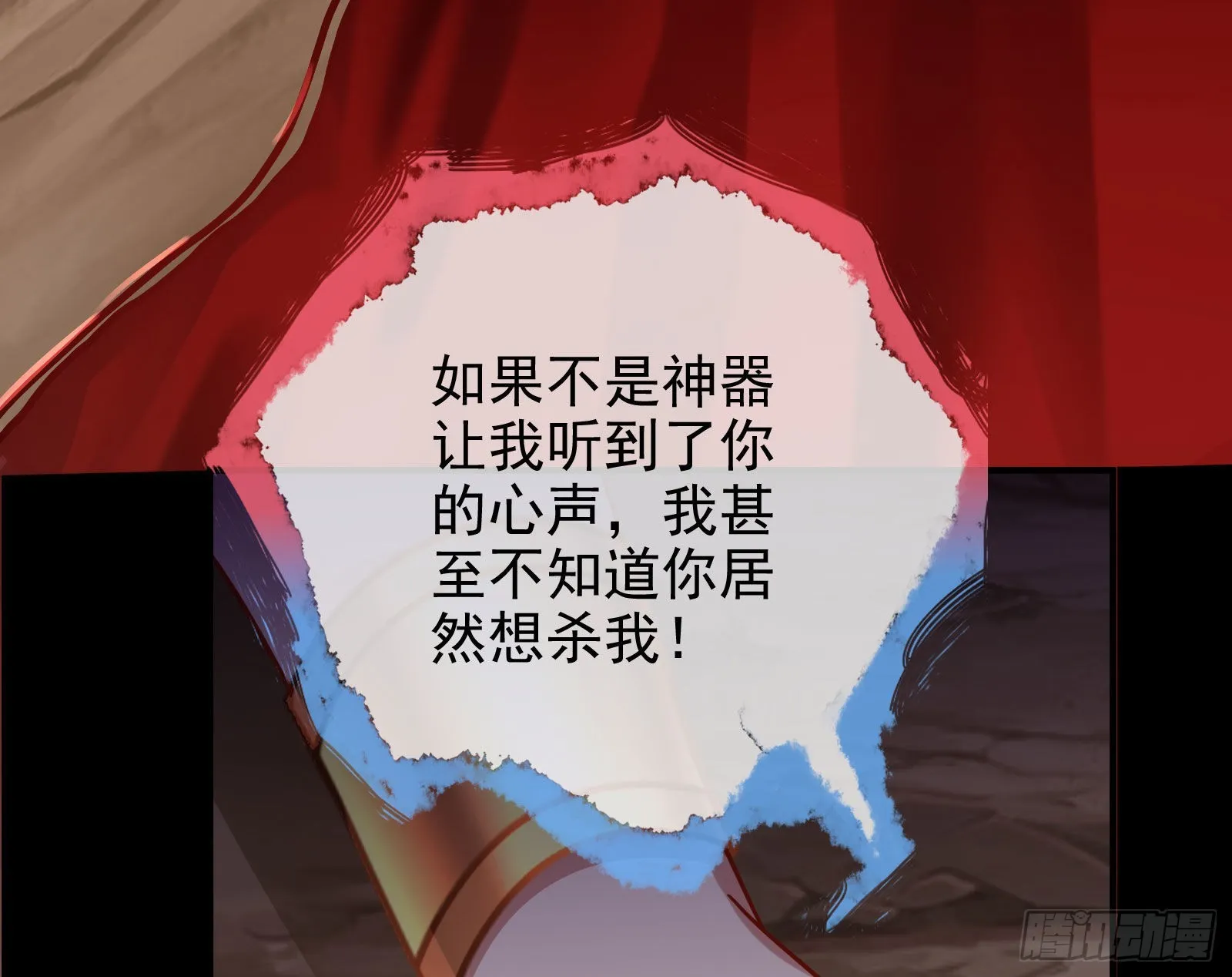 这个国家，不需要神 第85页
