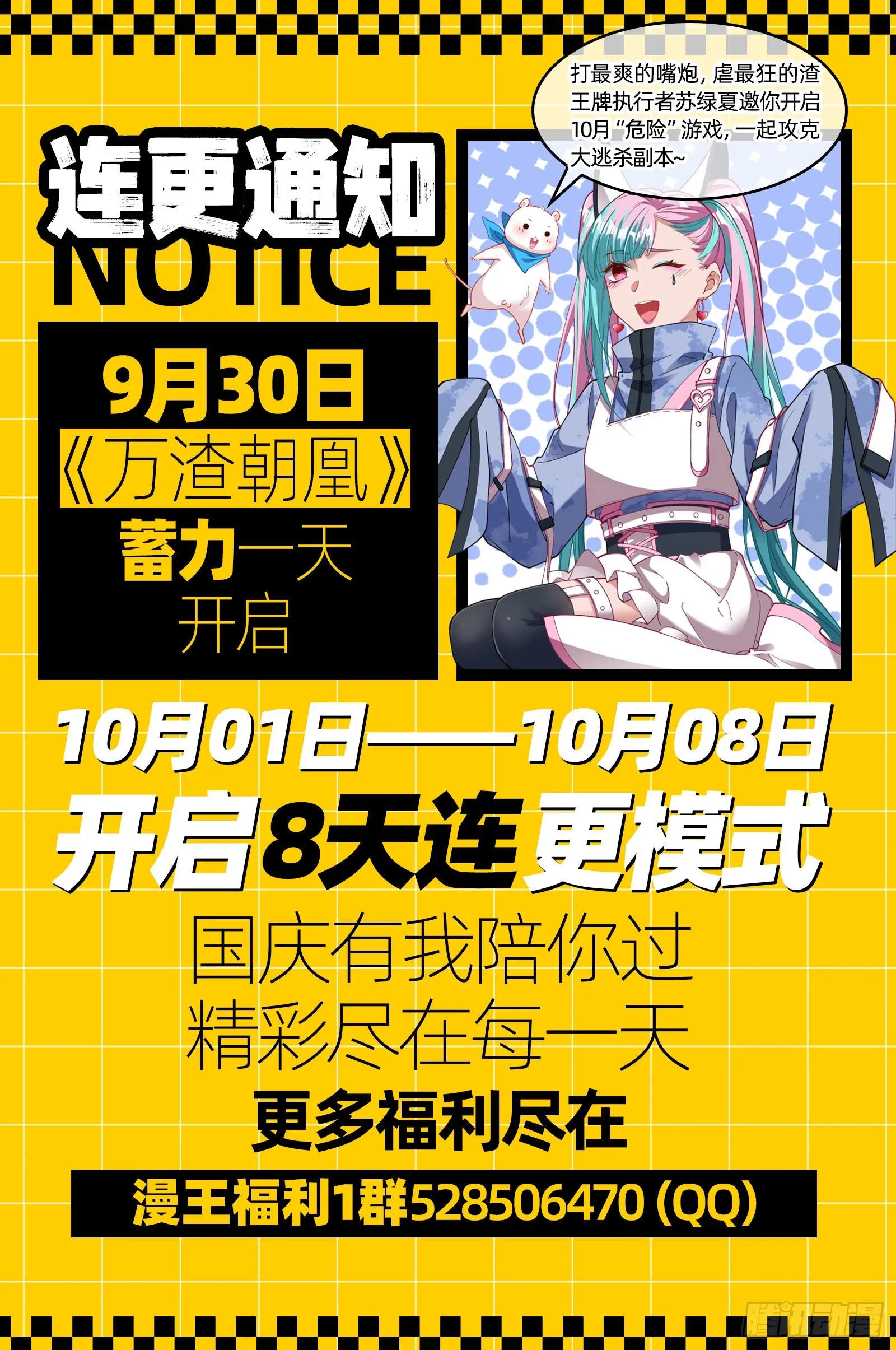 这个国家，不需要神 第95页