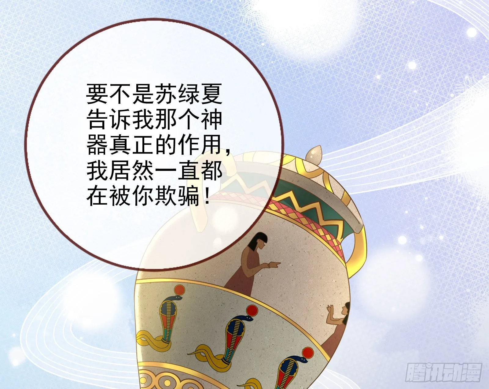分崩离析 第3页