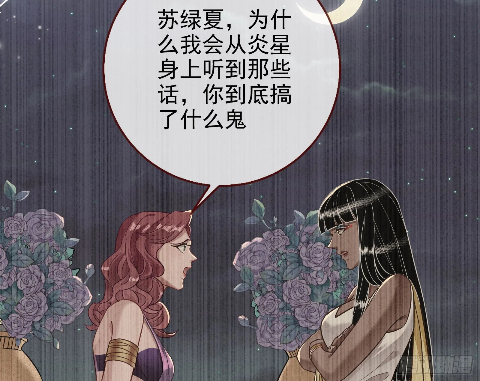 分崩离析 第5页