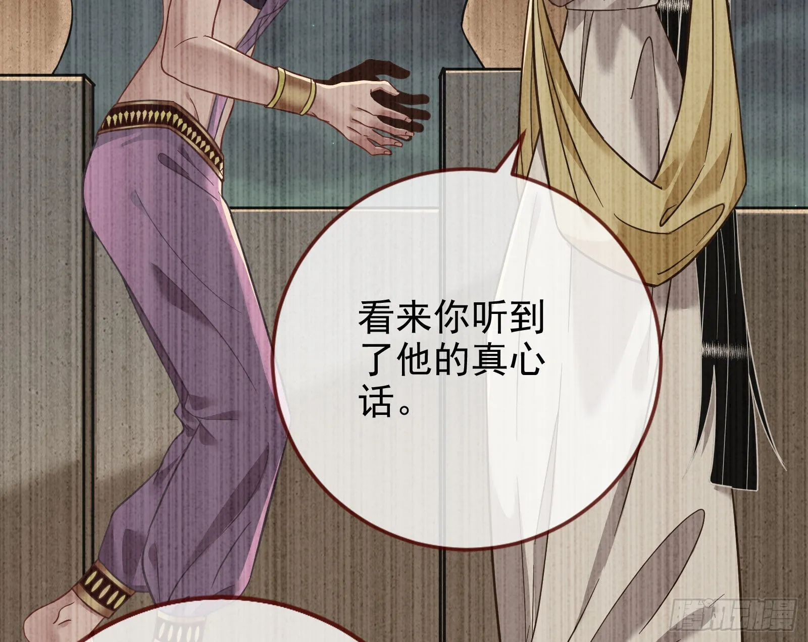 分崩离析 第6页
