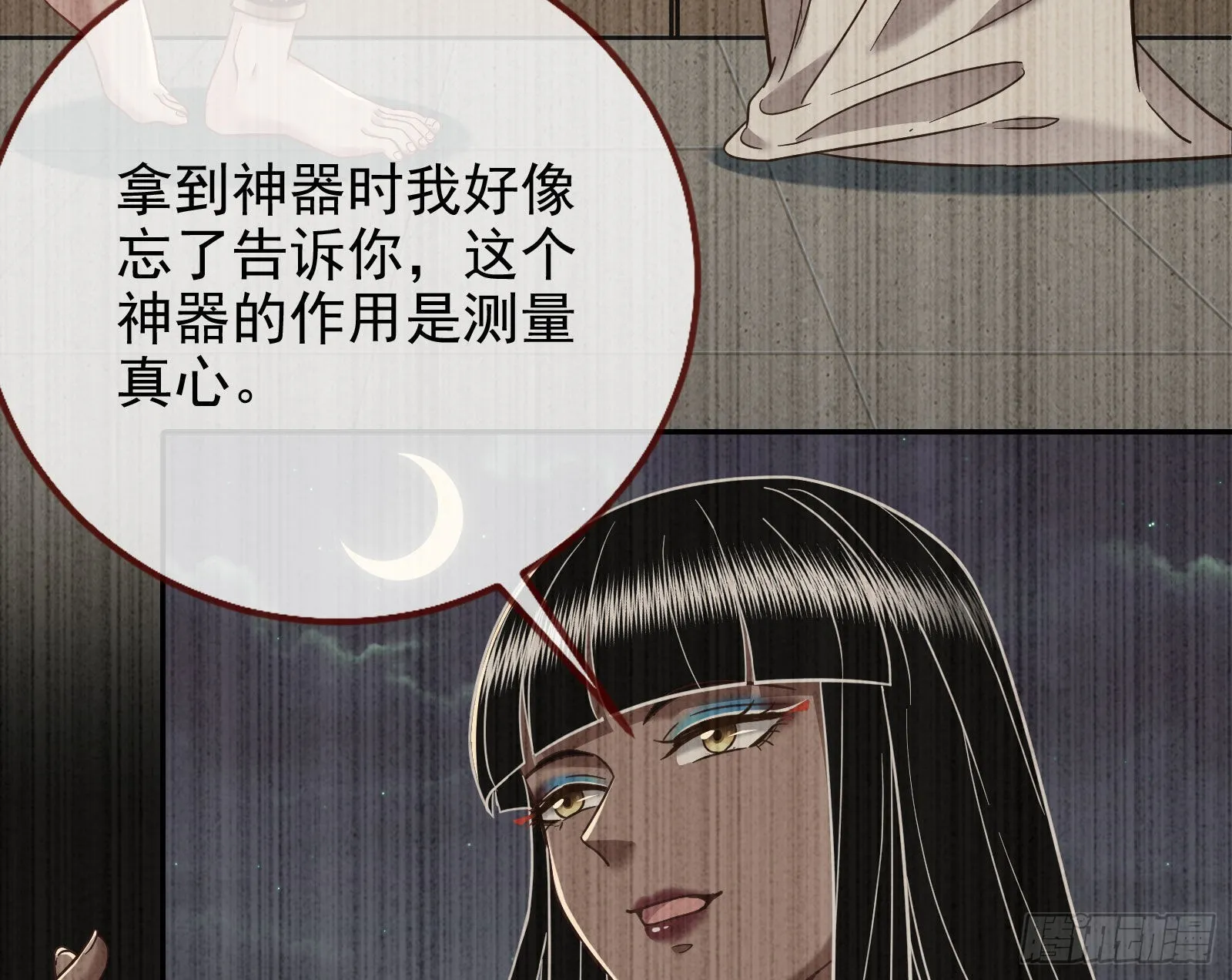 分崩离析 第7页