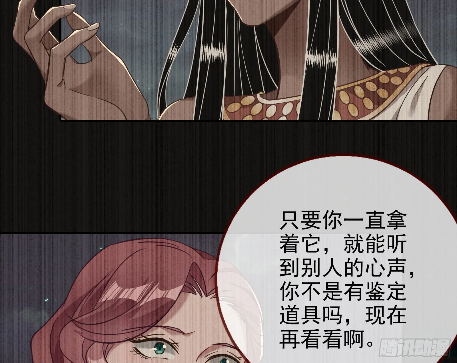 分崩离析 第8页