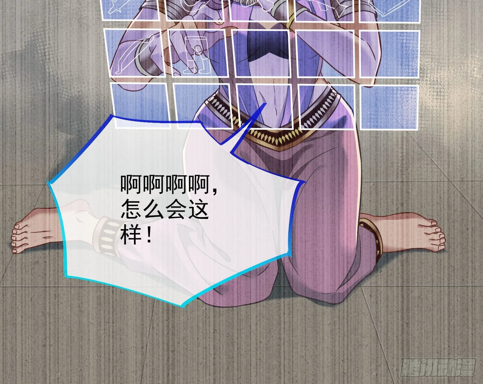 分崩离析 第11页