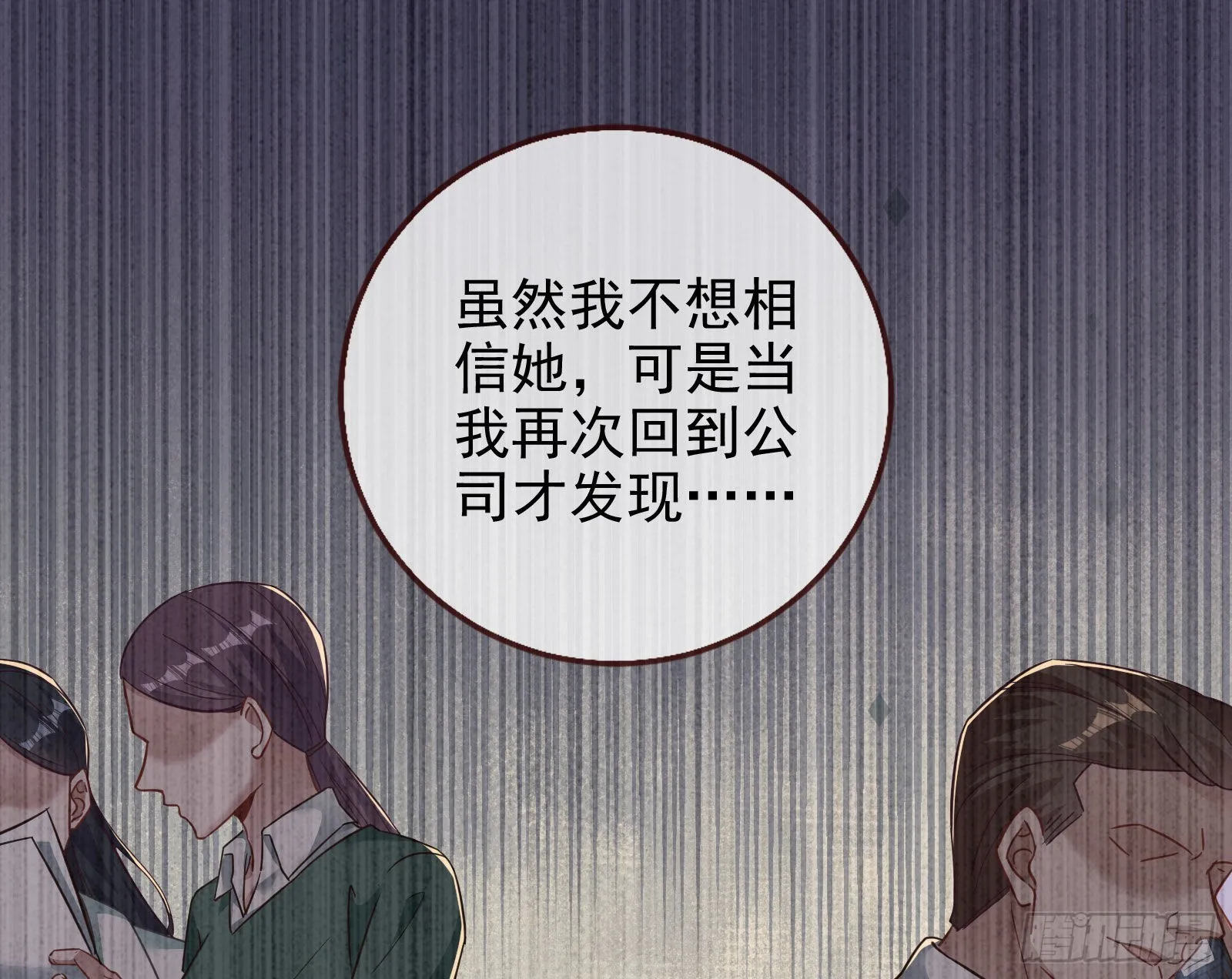 分崩离析 第12页