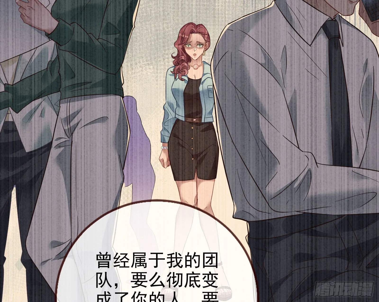 分崩离析 第13页