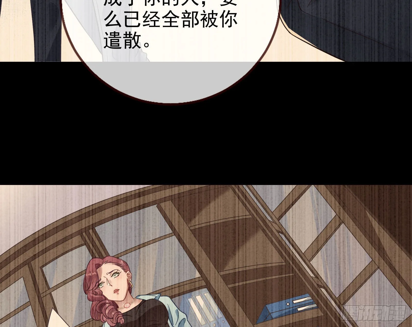 分崩离析 第14页