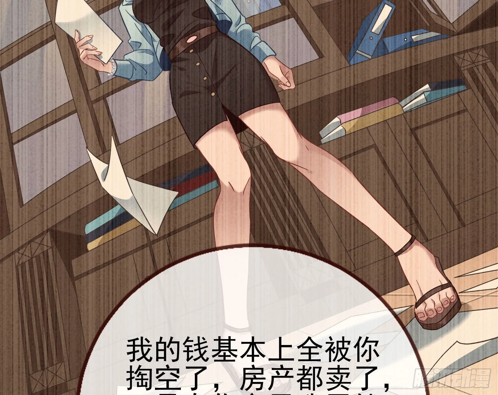 分崩离析 第15页