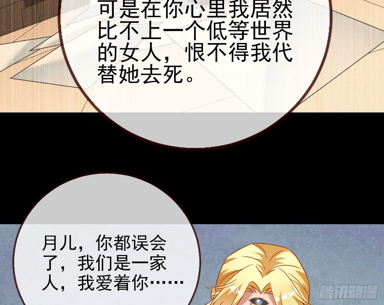 分崩离析 第16页