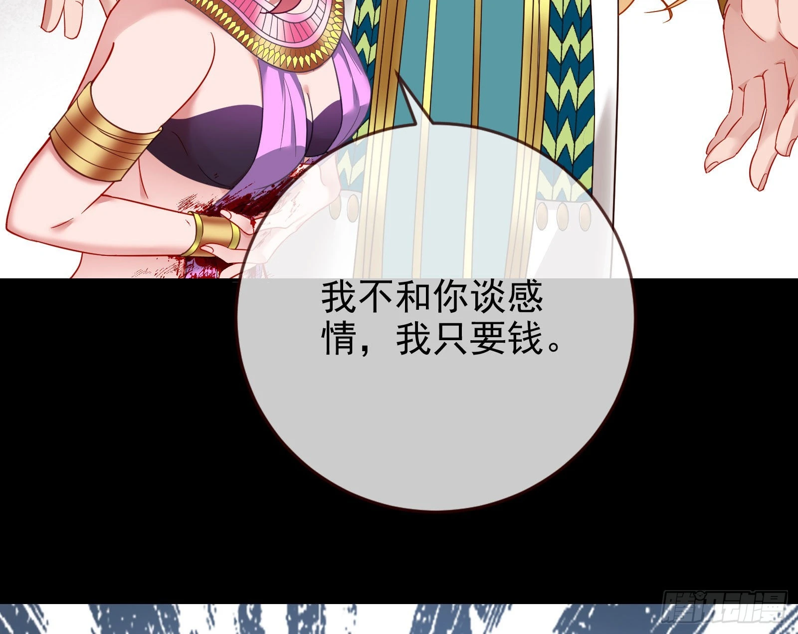 分崩离析 第18页