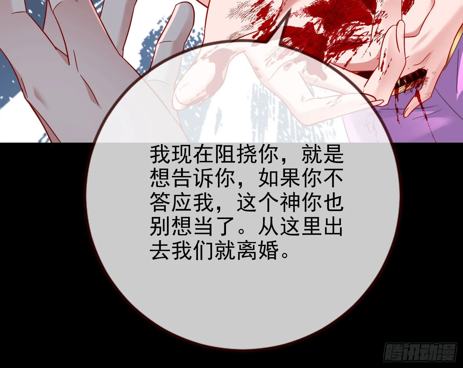 分崩离析 第20页