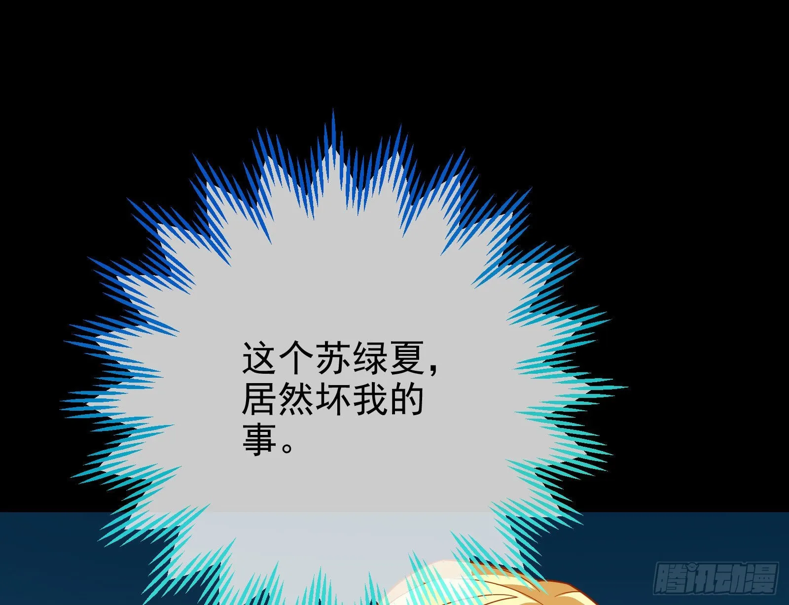 分崩离析 第21页