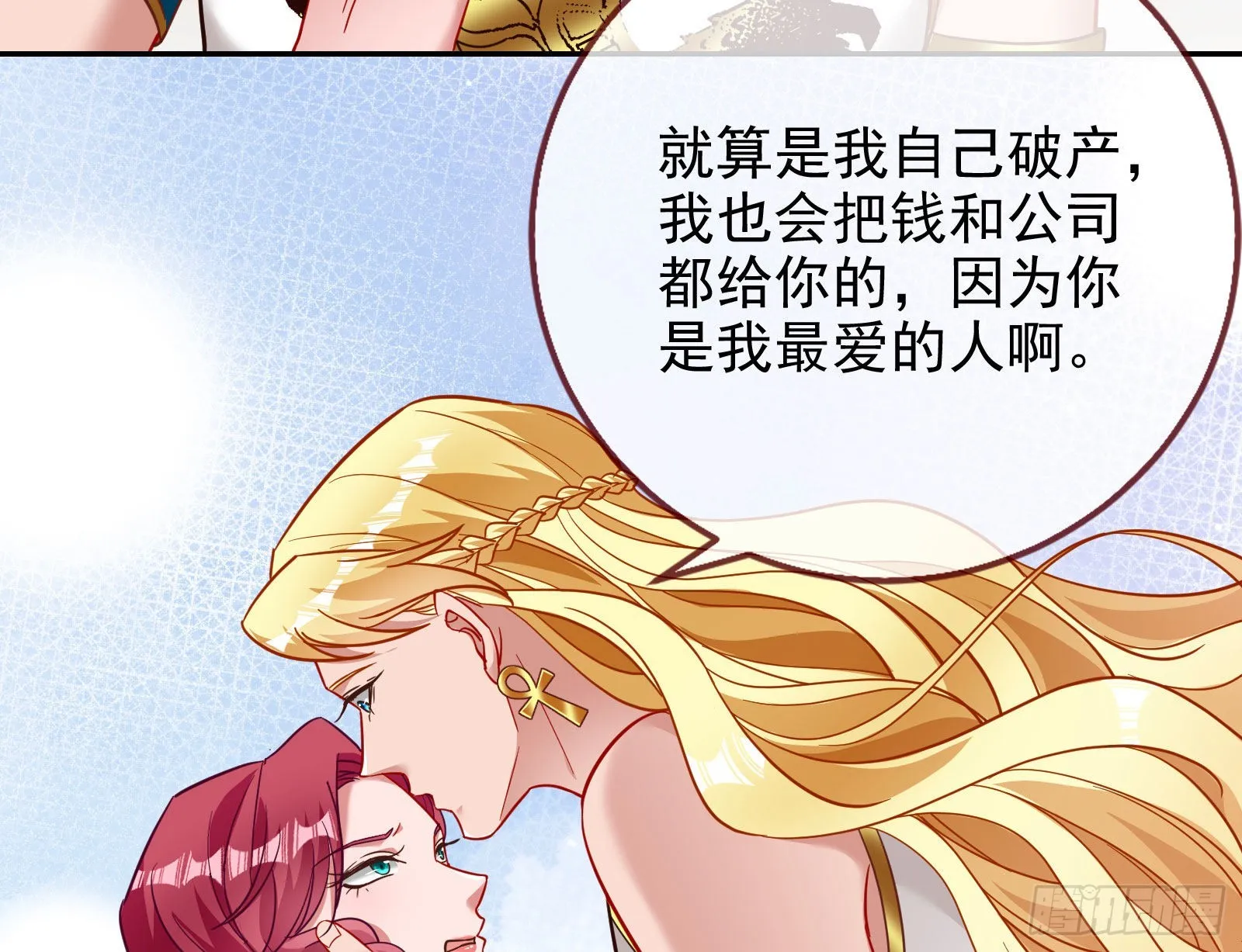 分崩离析 第23页
